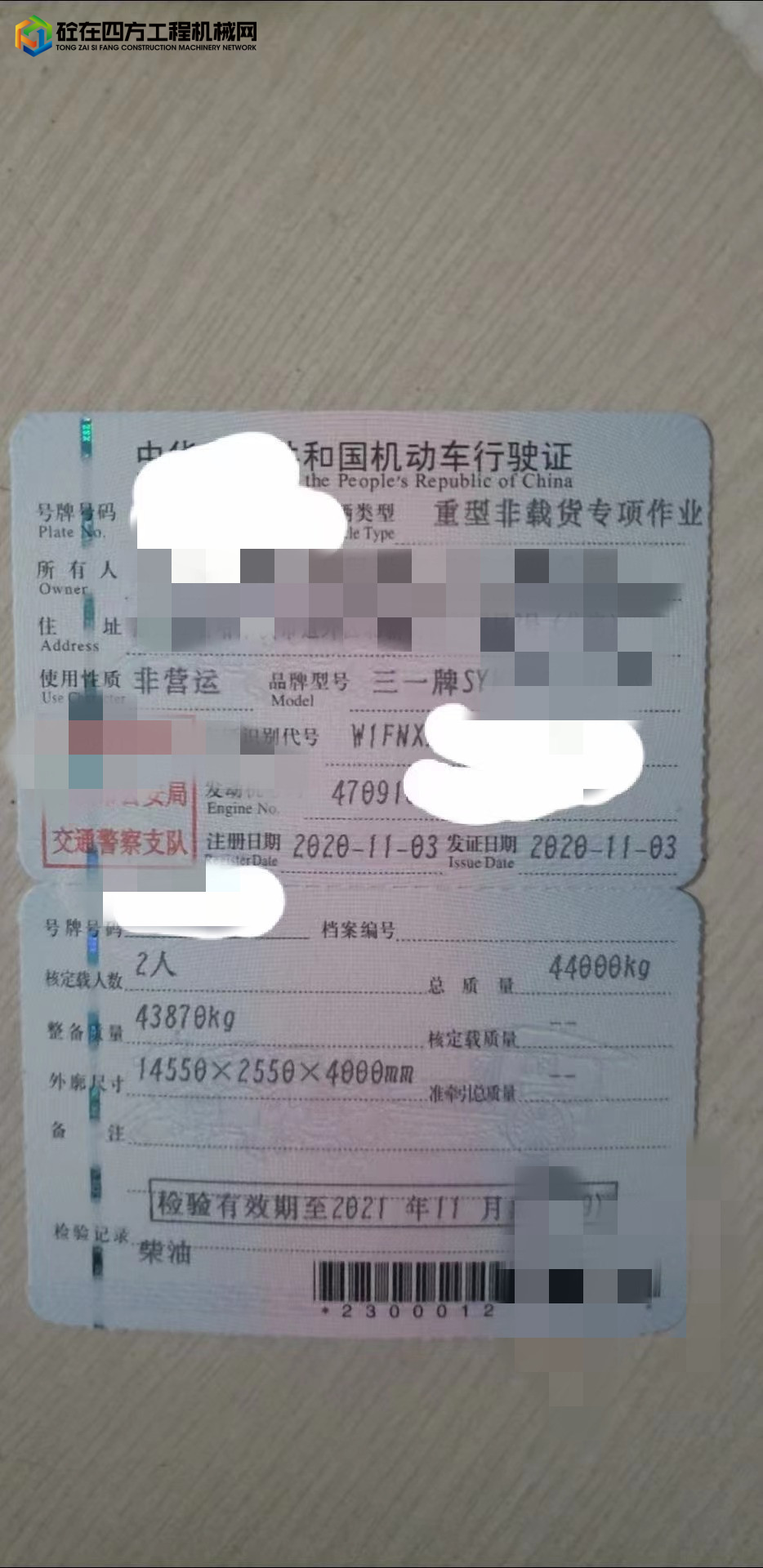 https://images.tongzsf.com/tong/truck_machine/20220420/1625fbff74f3fe.jpg
