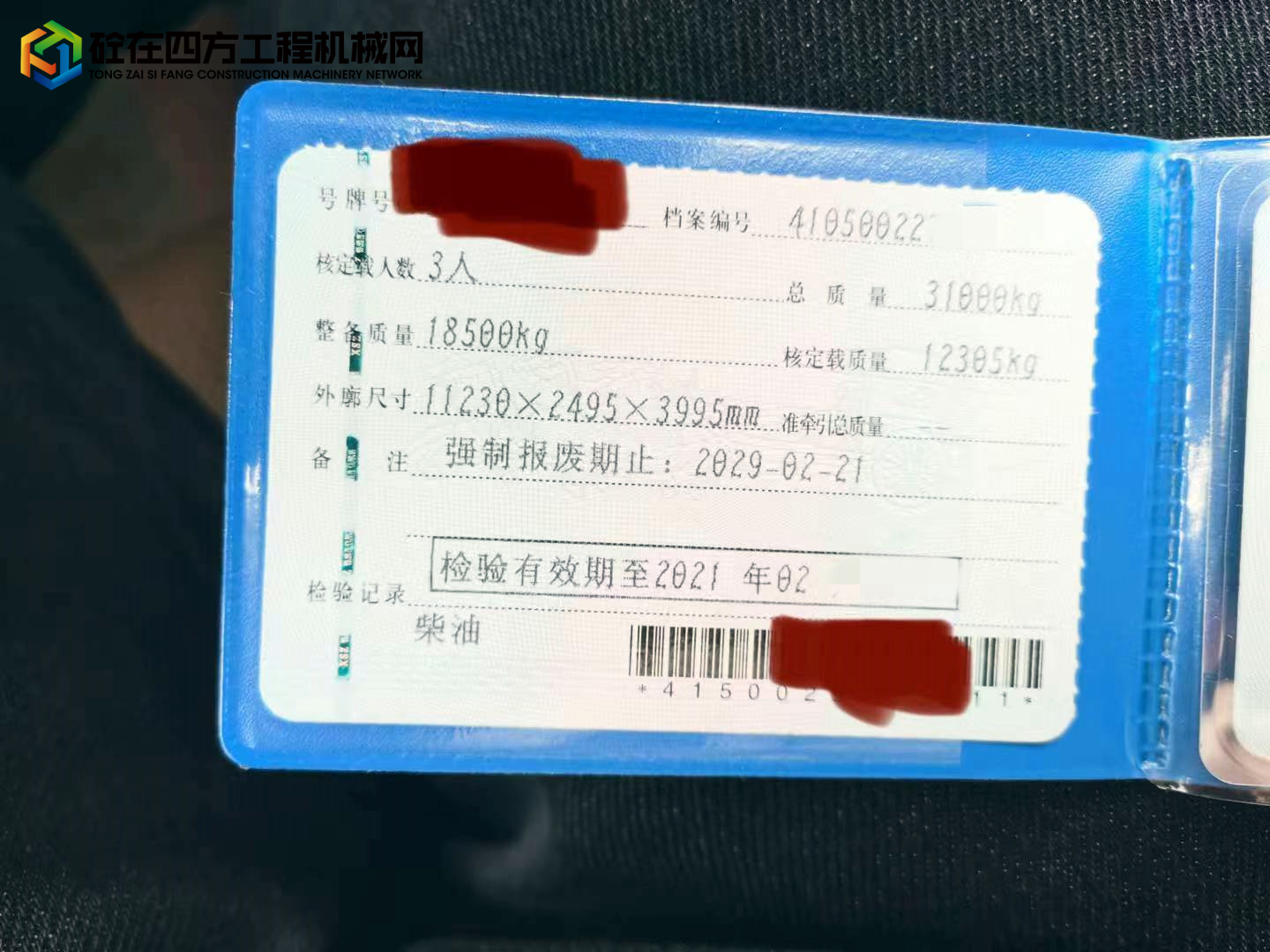 https://images.tongzsf.com/tong/truck_machine/20220420/1625fda7741ac0.jpg