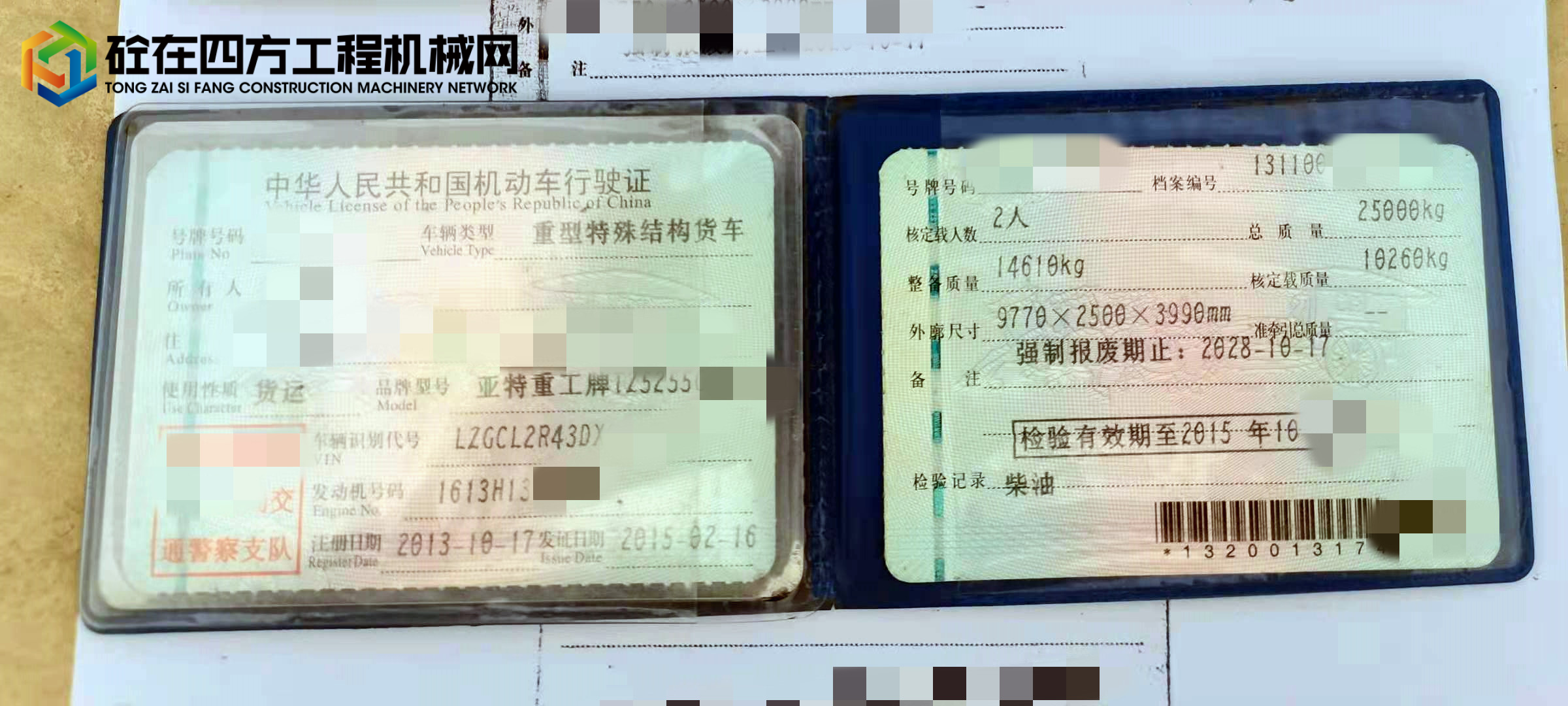 https://images.tongzsf.com/tong/truck_machine/20220420/1625fdbb443405.jpg