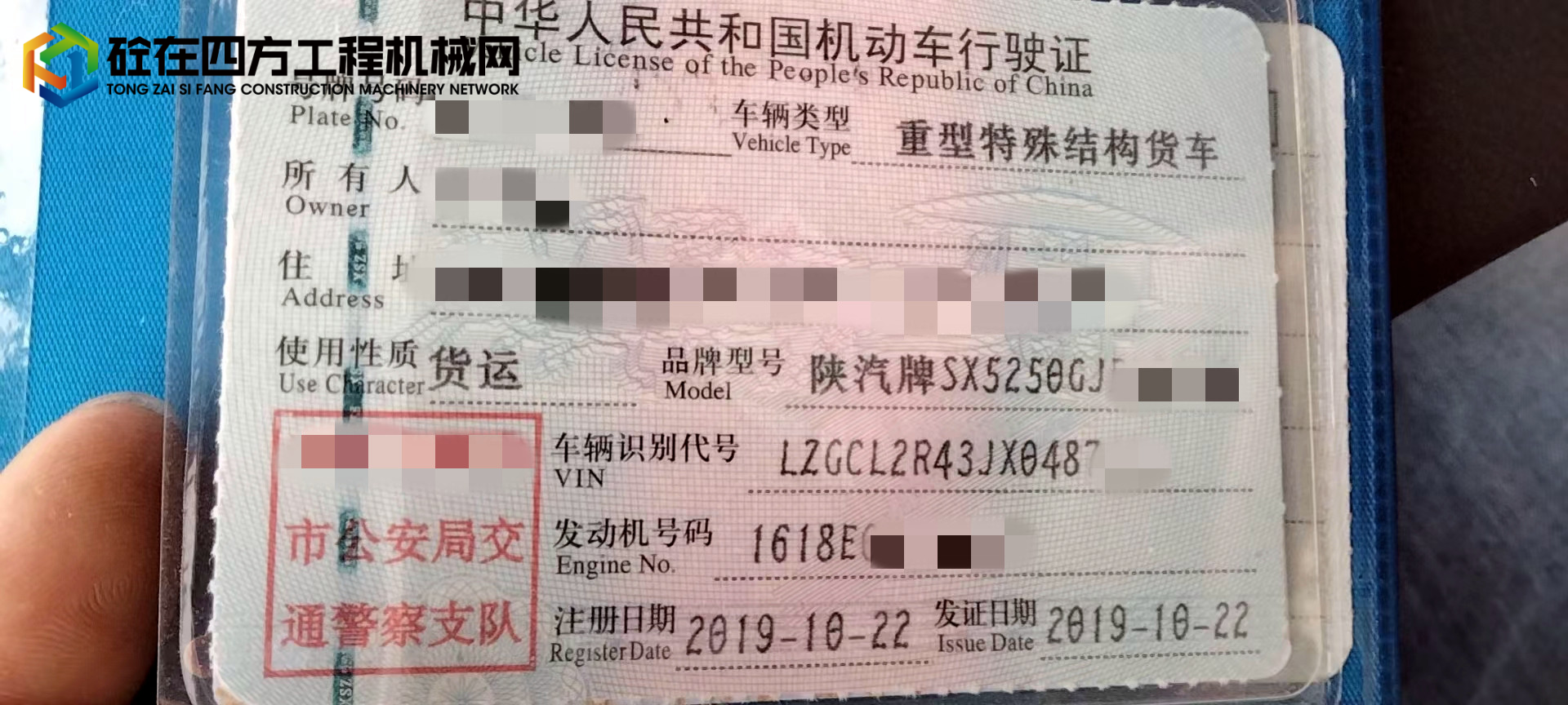 https://images.tongzsf.com/tong/truck_machine/20220420/1625fdc8beffca.jpg
