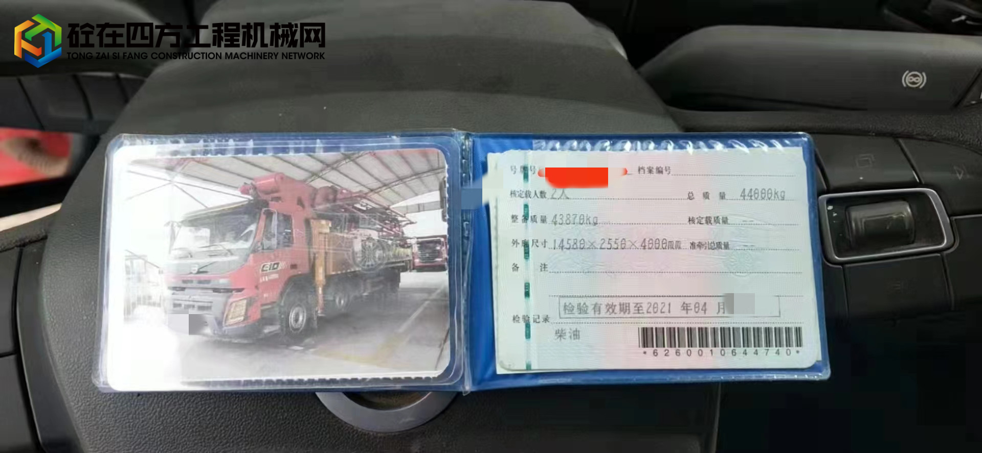 https://images.tongzsf.com/tong/truck_machine/20220421/16260b909e5da3.jpg