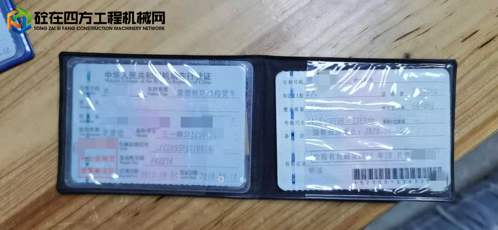 https://images.tongzsf.com/tong/truck_machine/20220421/16260c801e513f.jpg