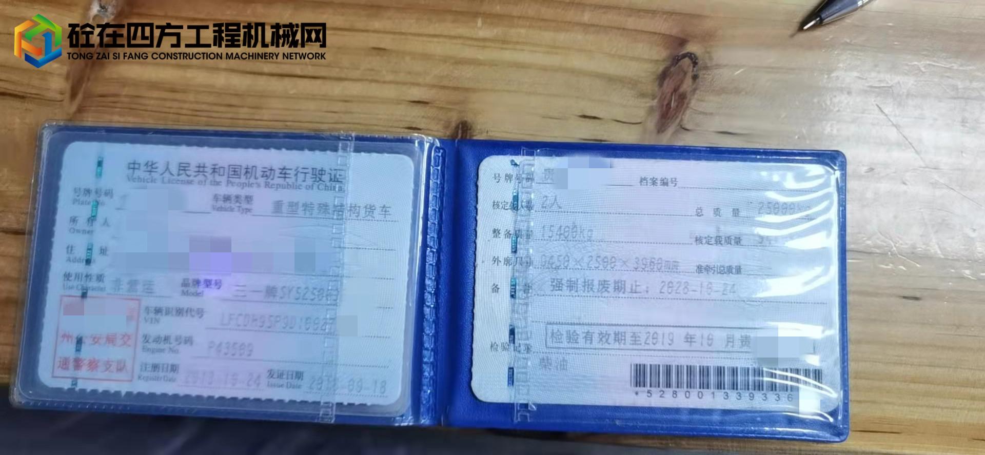 https://images.tongzsf.com/tong/truck_machine/20220421/16260c80410078.jpg