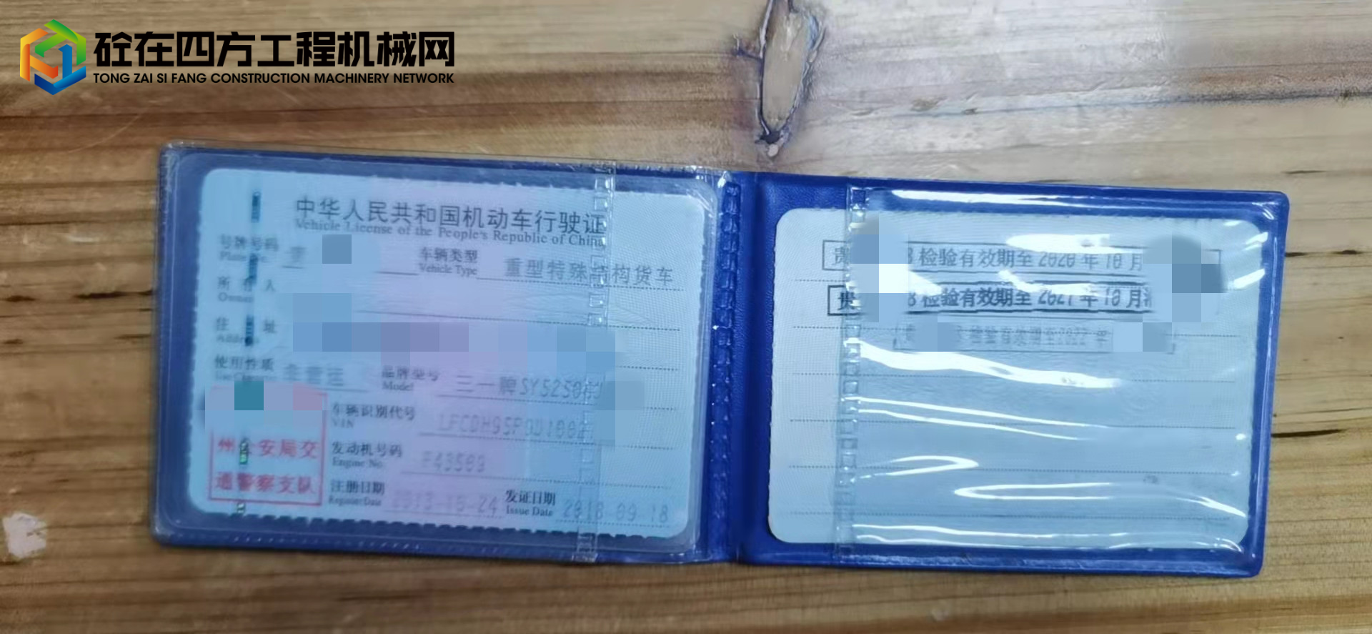 https://images.tongzsf.com/tong/truck_machine/20220421/16260c8055e566.jpg