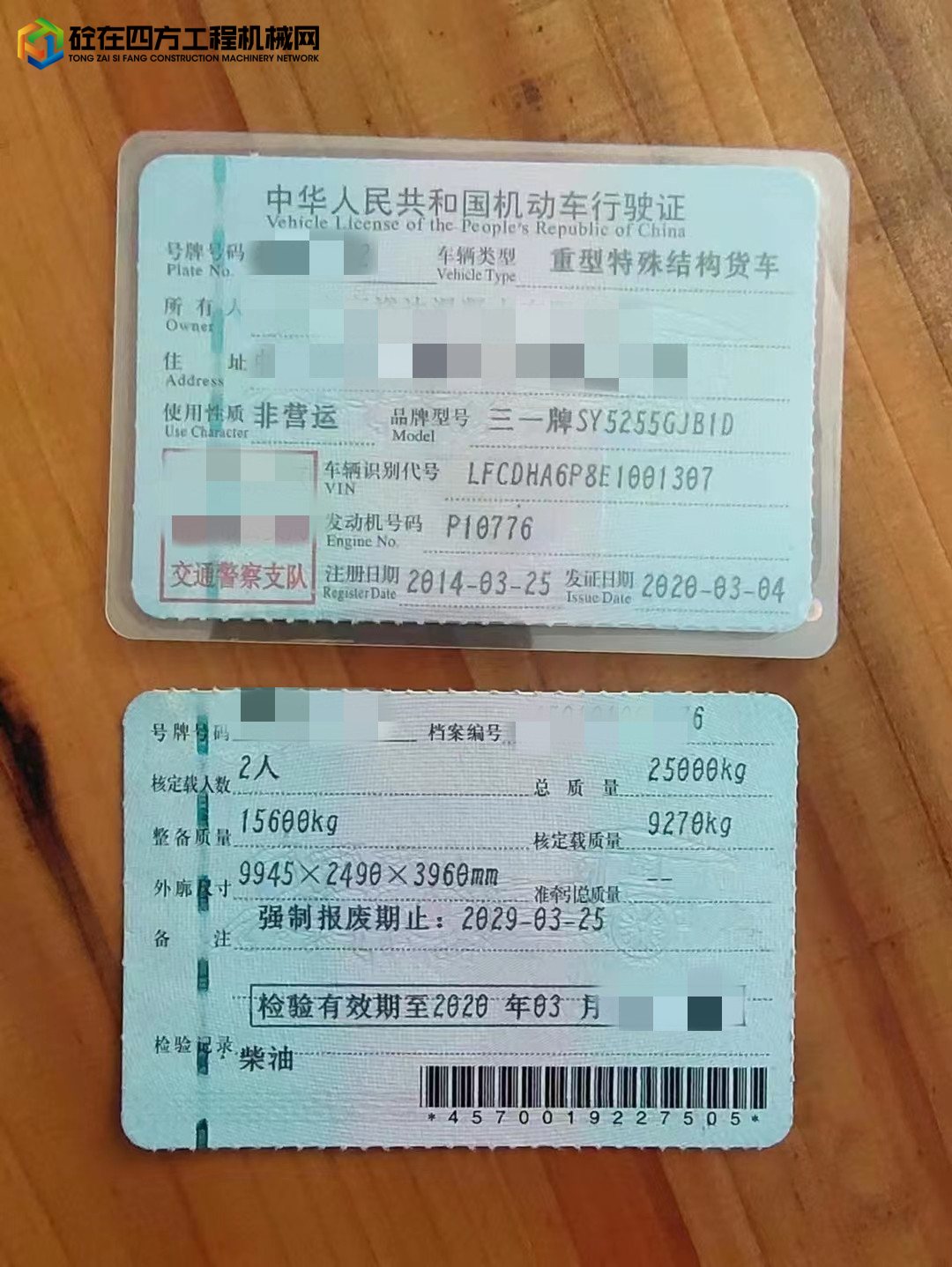 https://images.tongzsf.com/tong/truck_machine/20220421/16260f4c1c71bd.jpg