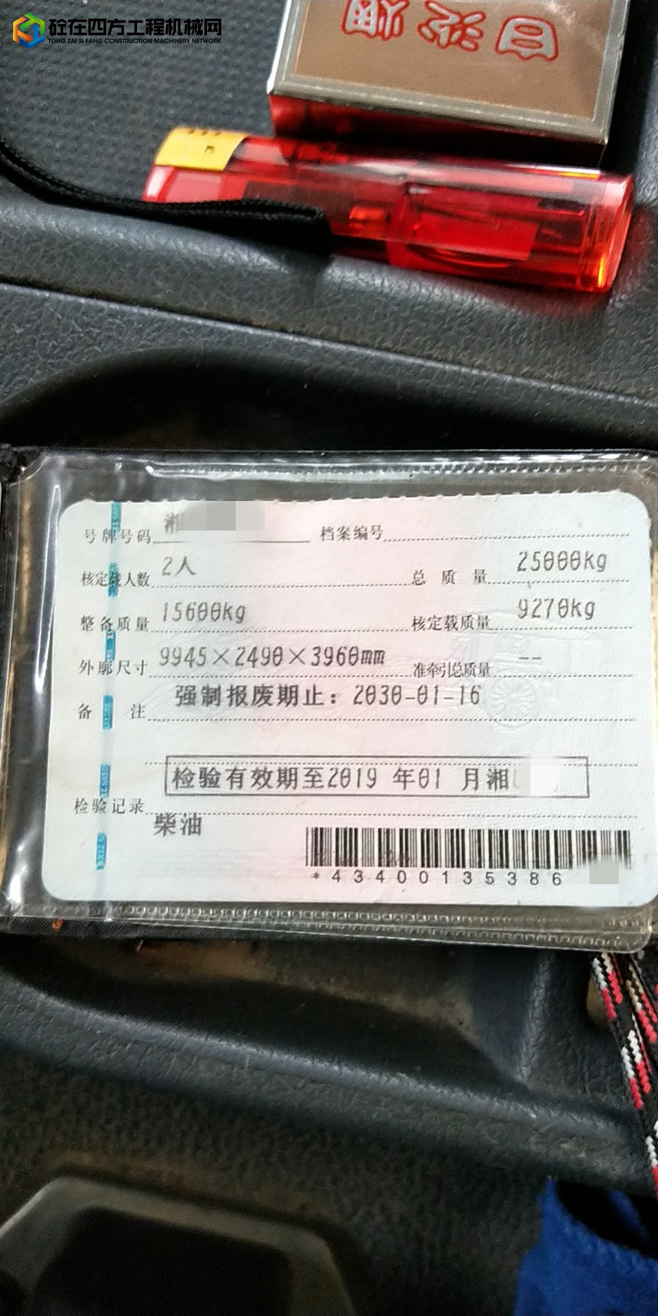 https://images.tongzsf.com/tong/truck_machine/20220421/1626119de3a3f5.jpg