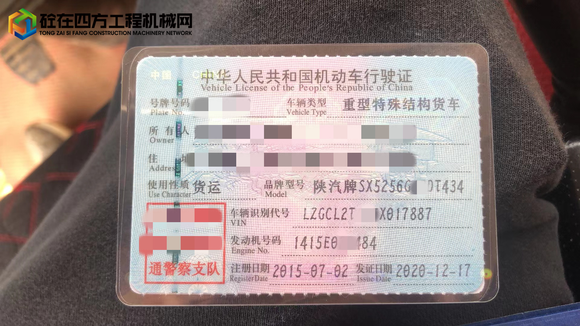 https://images.tongzsf.com/tong/truck_machine/20220422/16261ffbb85294.jpg