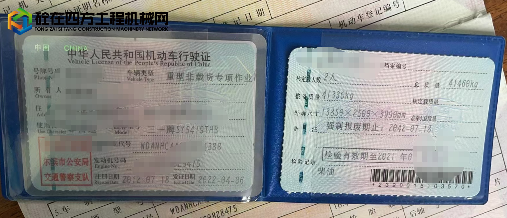 https://images.tongzsf.com/tong/truck_machine/20220422/162620ec29d391.jpg