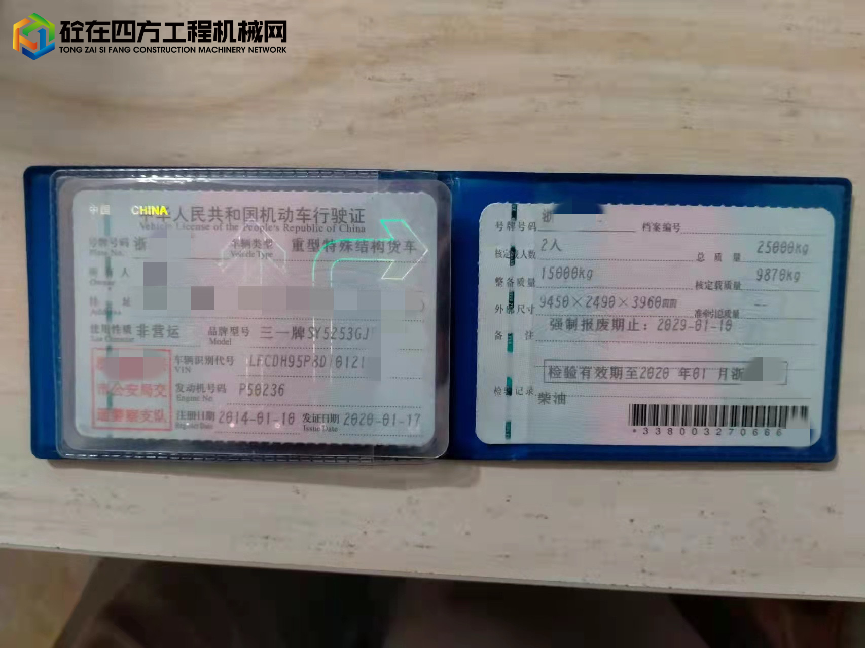 https://images.tongzsf.com/tong/truck_machine/20220422/1626211fe591ec.jpg