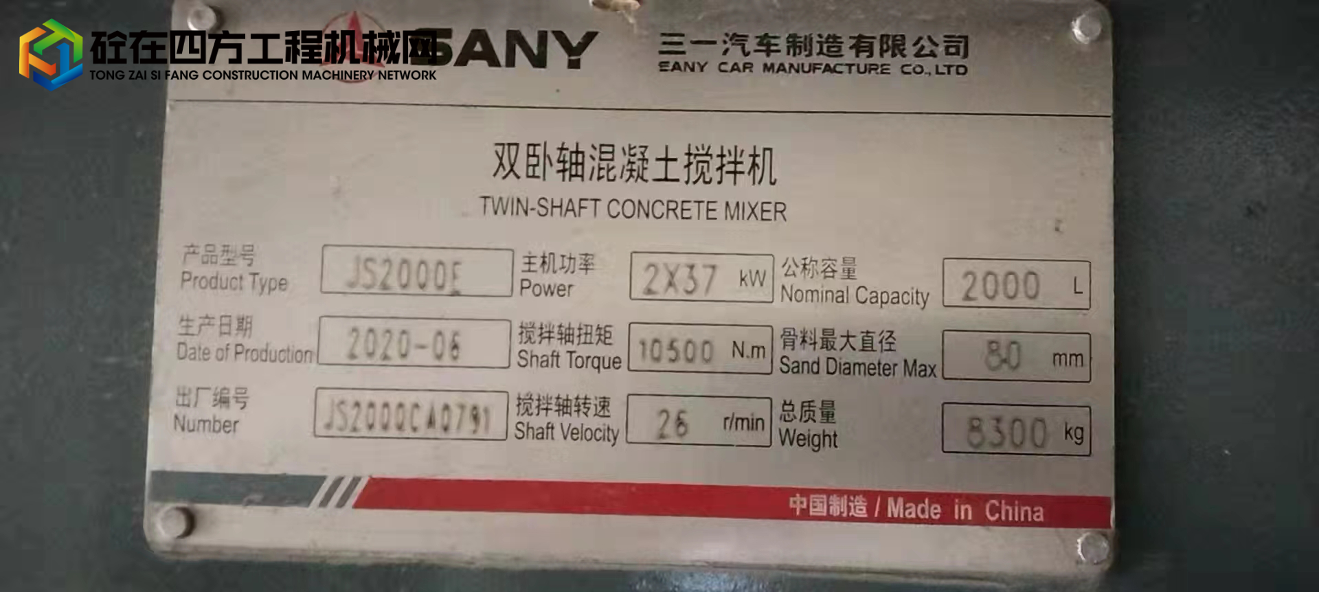 https://images.tongzsf.com/tong/truck_machine/20220422/16262253bbf535.jpg