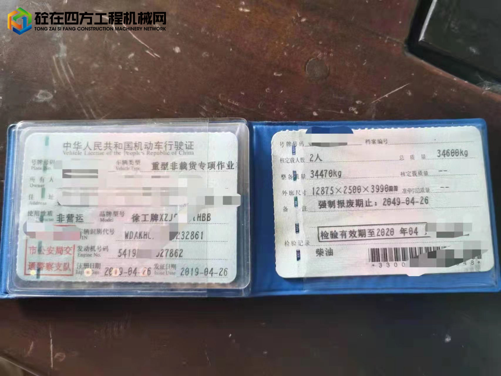 https://images.tongzsf.com/tong/truck_machine/20220422/162627afe73f82.jpg