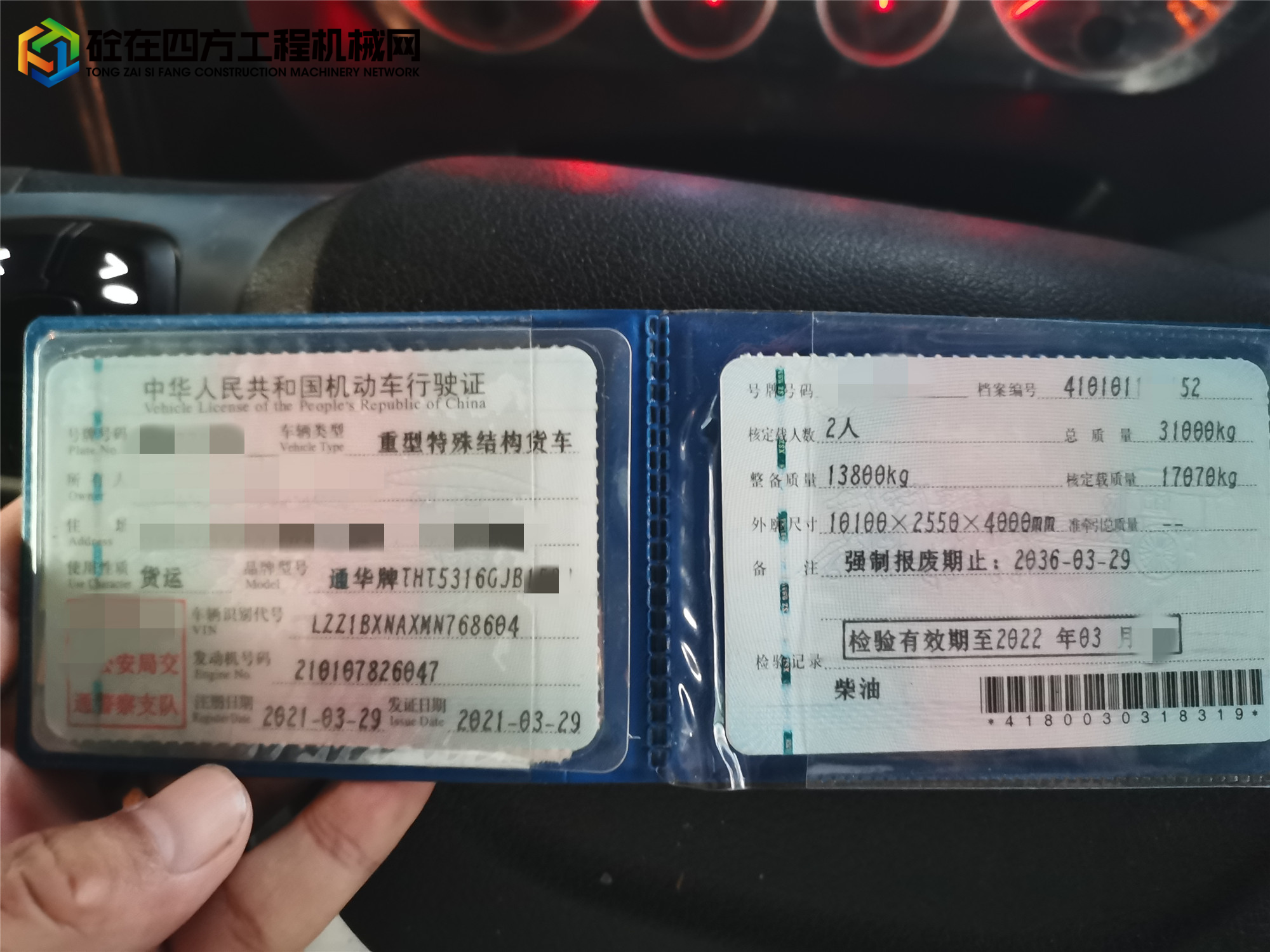 https://images.tongzsf.com/tong/truck_machine/20220423/16263562f3b8a3.jpg