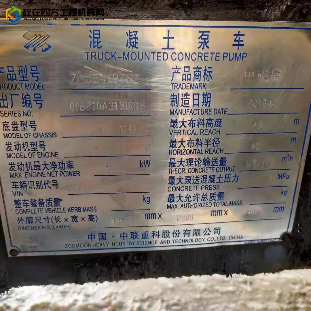 https://images.tongzsf.com/tong/truck_machine/20220423/1626359634e0f8.jpg