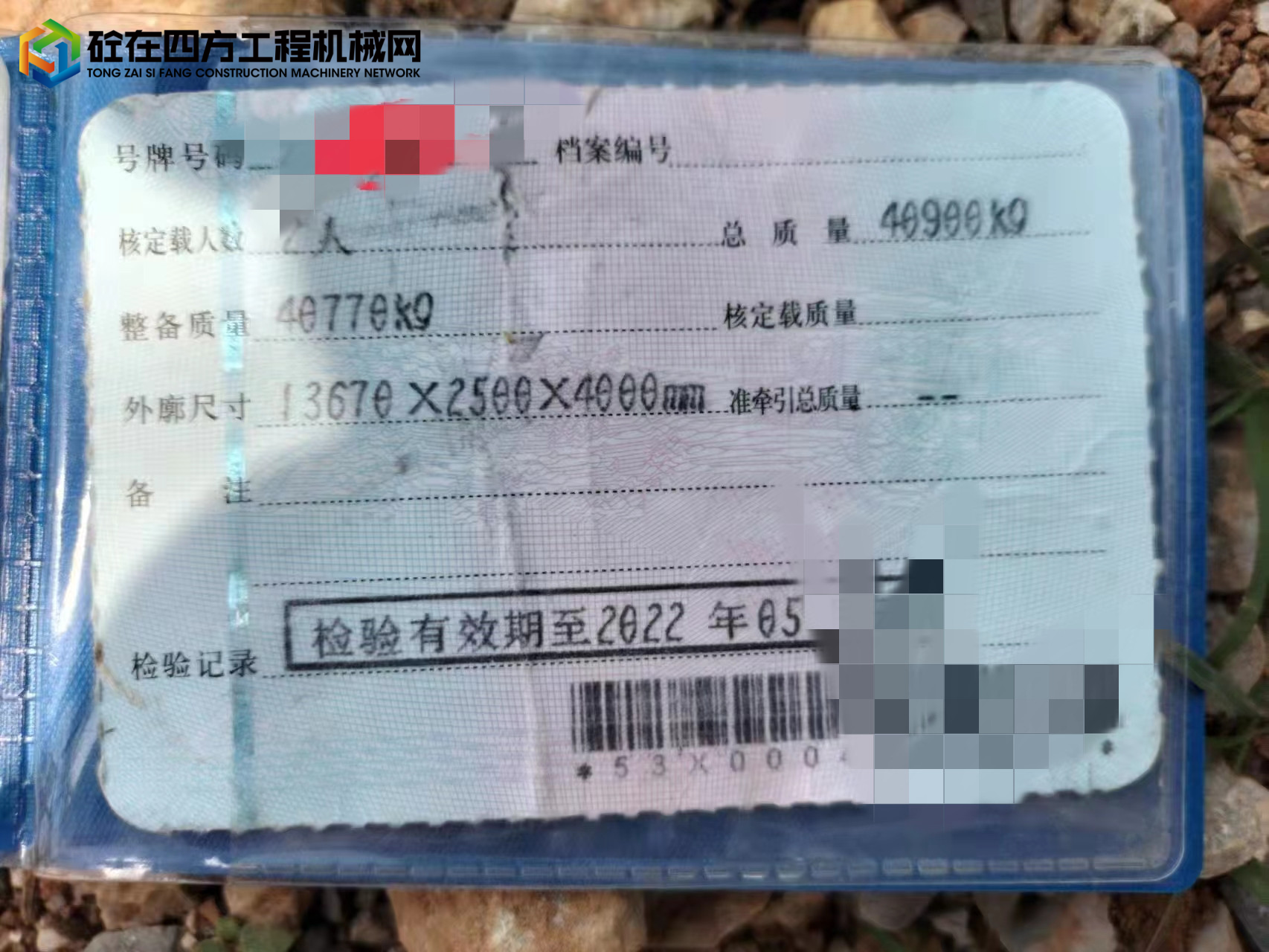 https://images.tongzsf.com/tong/truck_machine/20220423/16263bdc5ca04a.jpg