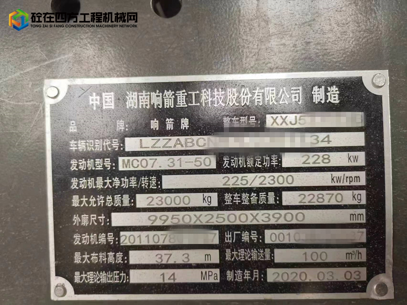 https://images.tongzsf.com/tong/truck_machine/20220423/16263caffa9522.jpg