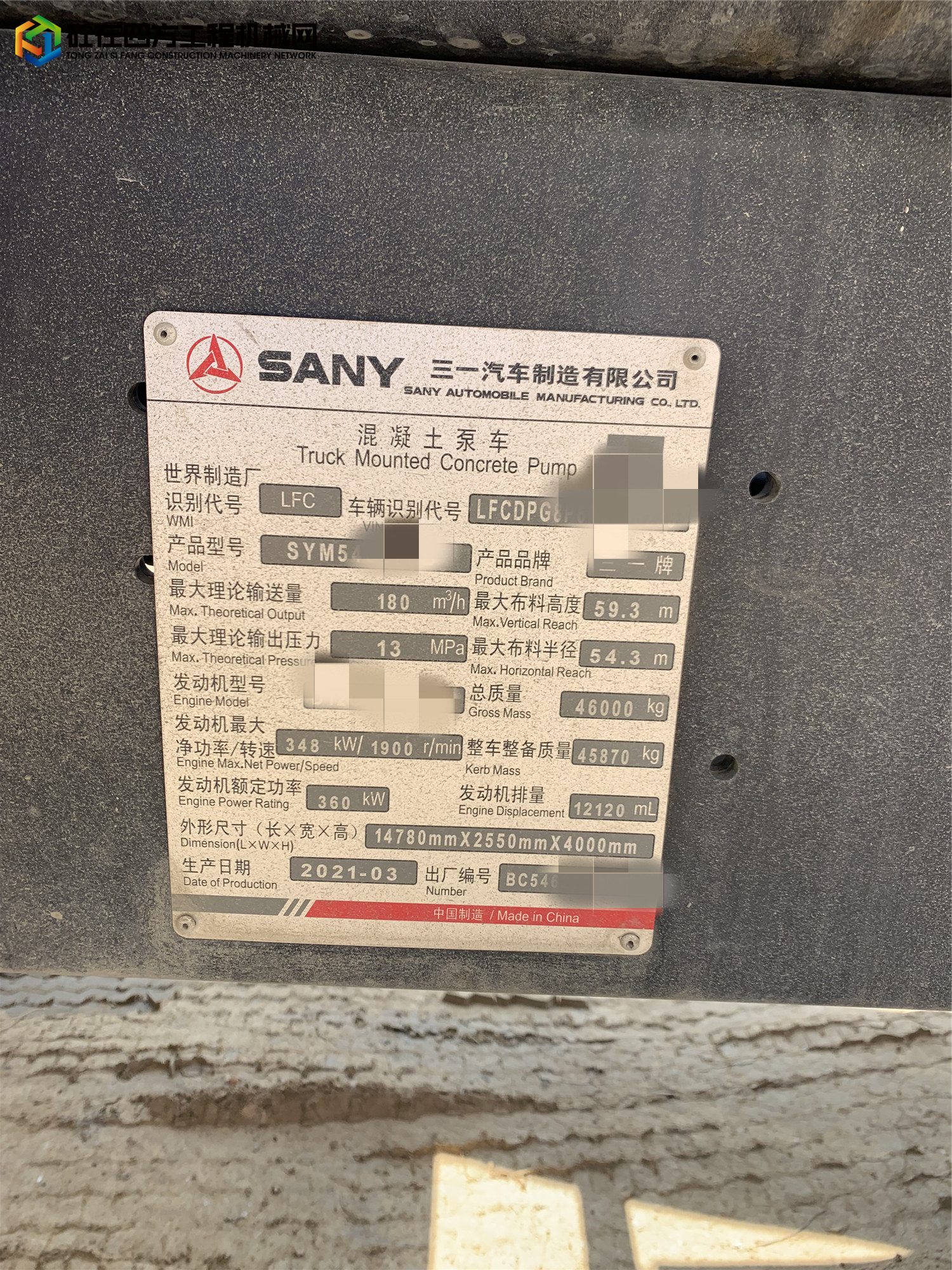 https://images.tongzsf.com/tong/truck_machine/20220423/16263cfa8e9cca.jpg