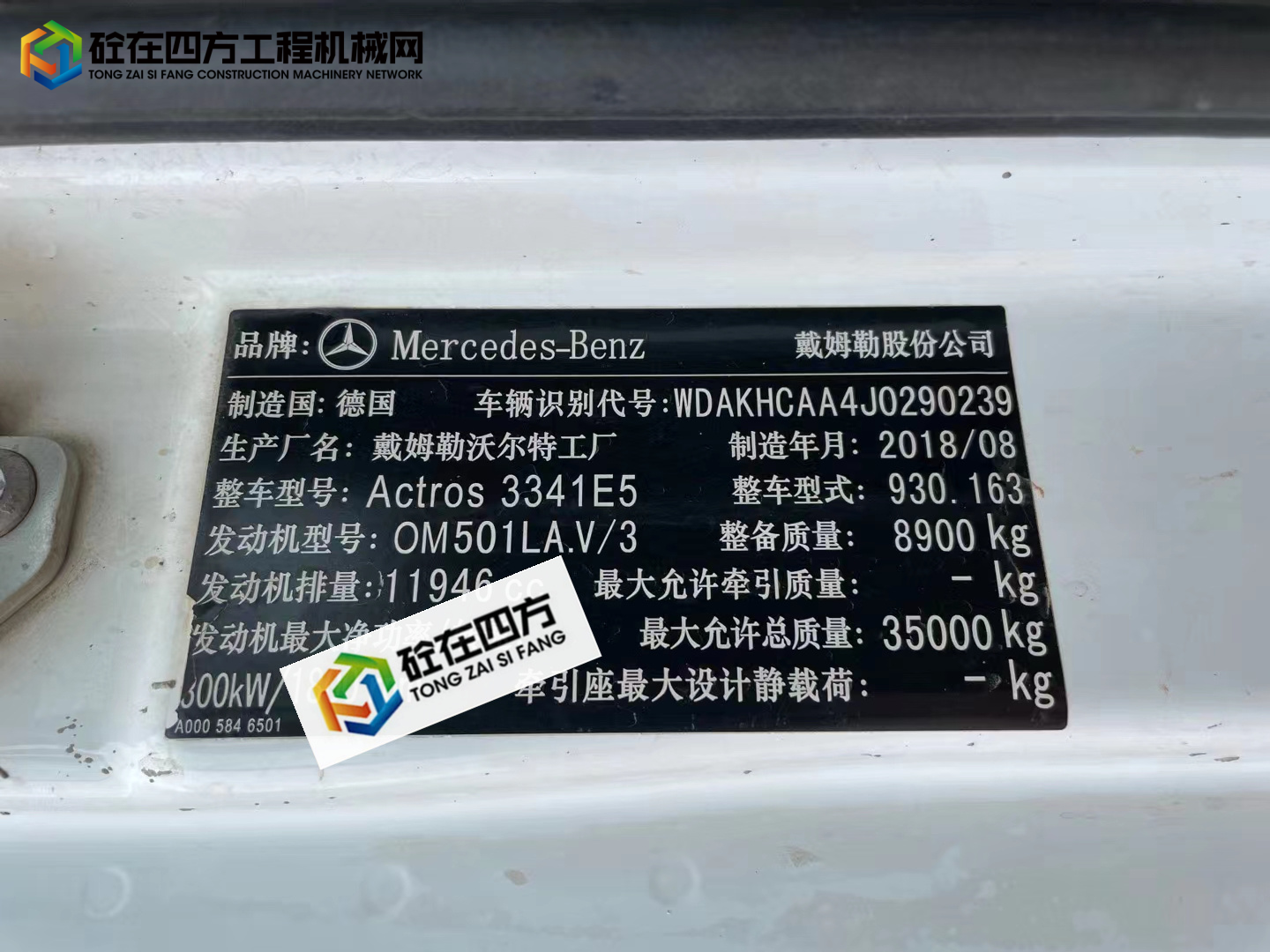 https://images.tongzsf.com/tong/truck_machine/20220424/16264b43379e7c.jpg