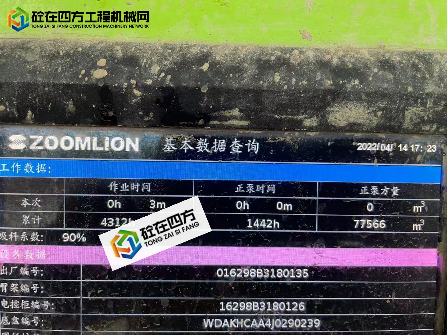 https://images.tongzsf.com/tong/truck_machine/20220424/16264b43468fd5.jpg