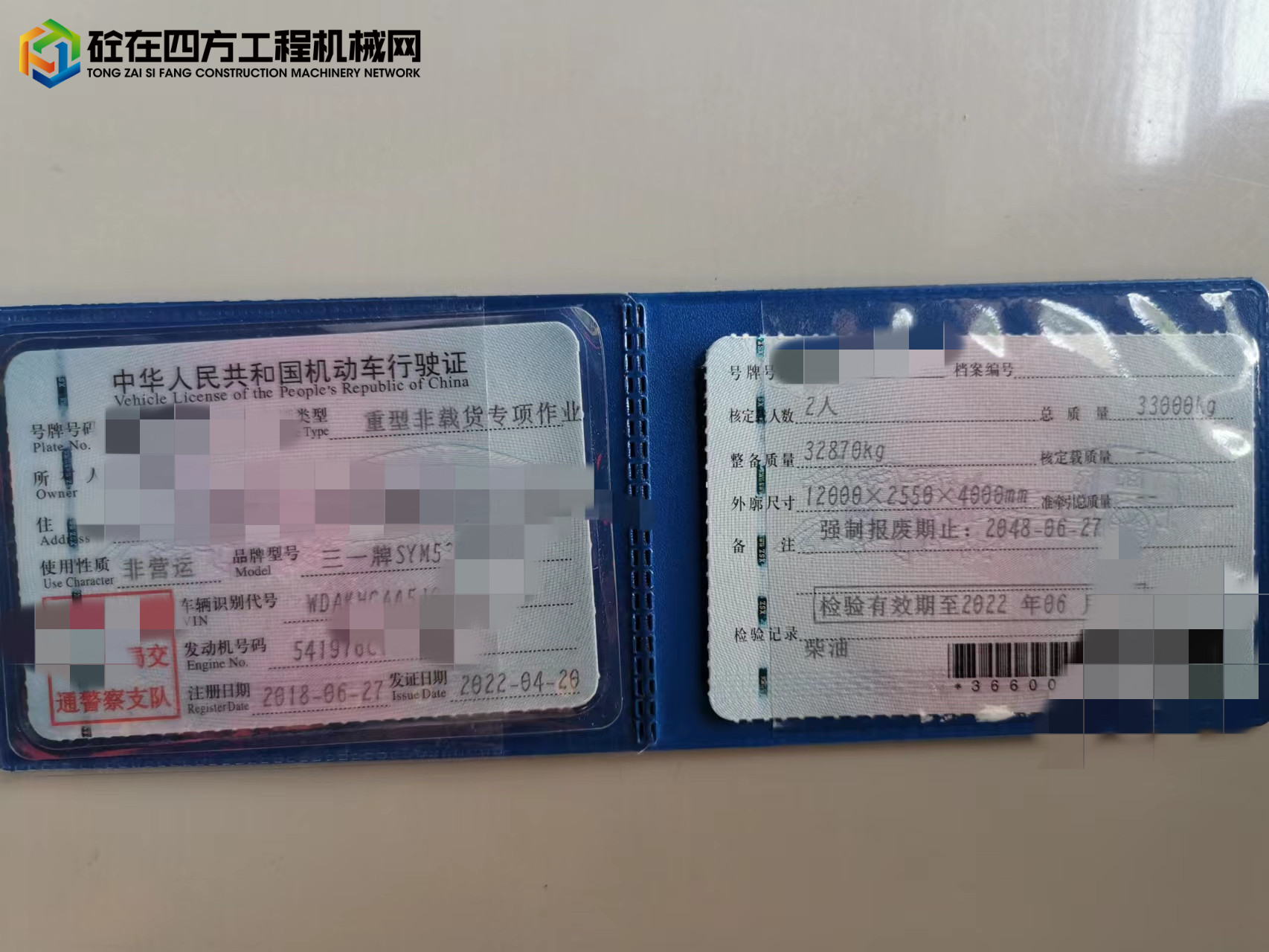 https://images.tongzsf.com/tong/truck_machine/20220424/1626507d1b9cbb.jpg
