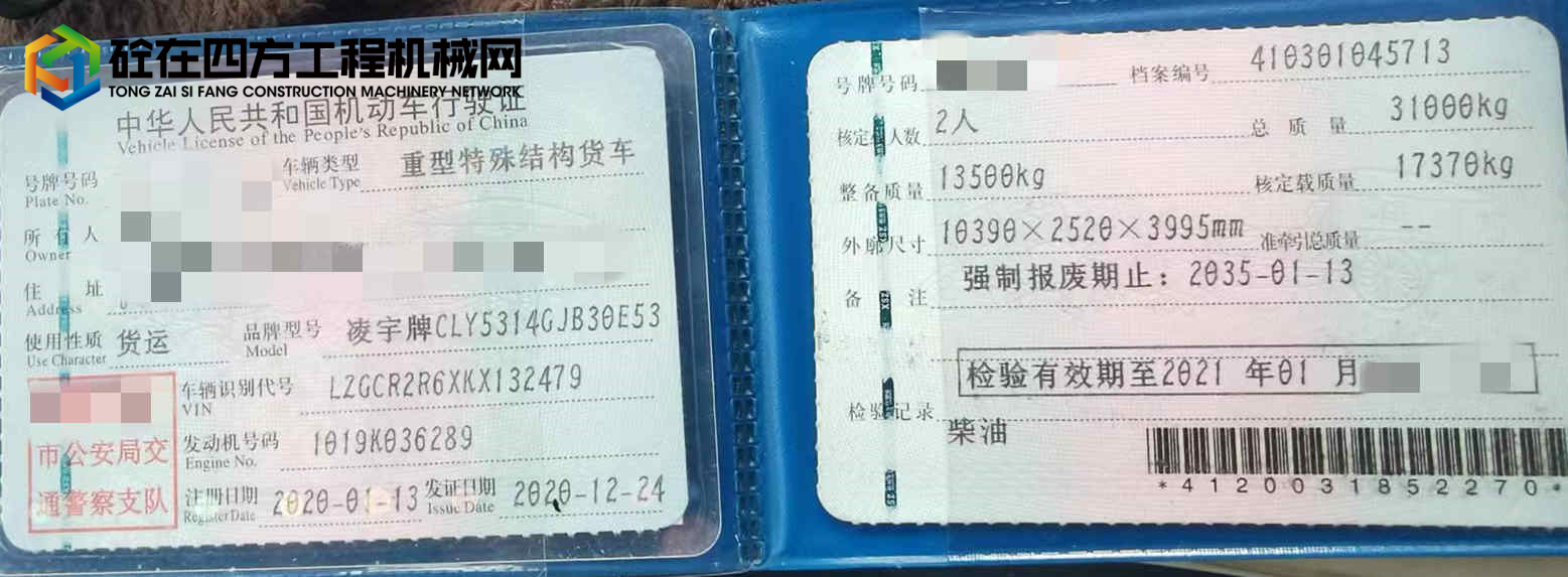 https://images.tongzsf.com/tong/truck_machine/20220424/162651c34c9620.jpg