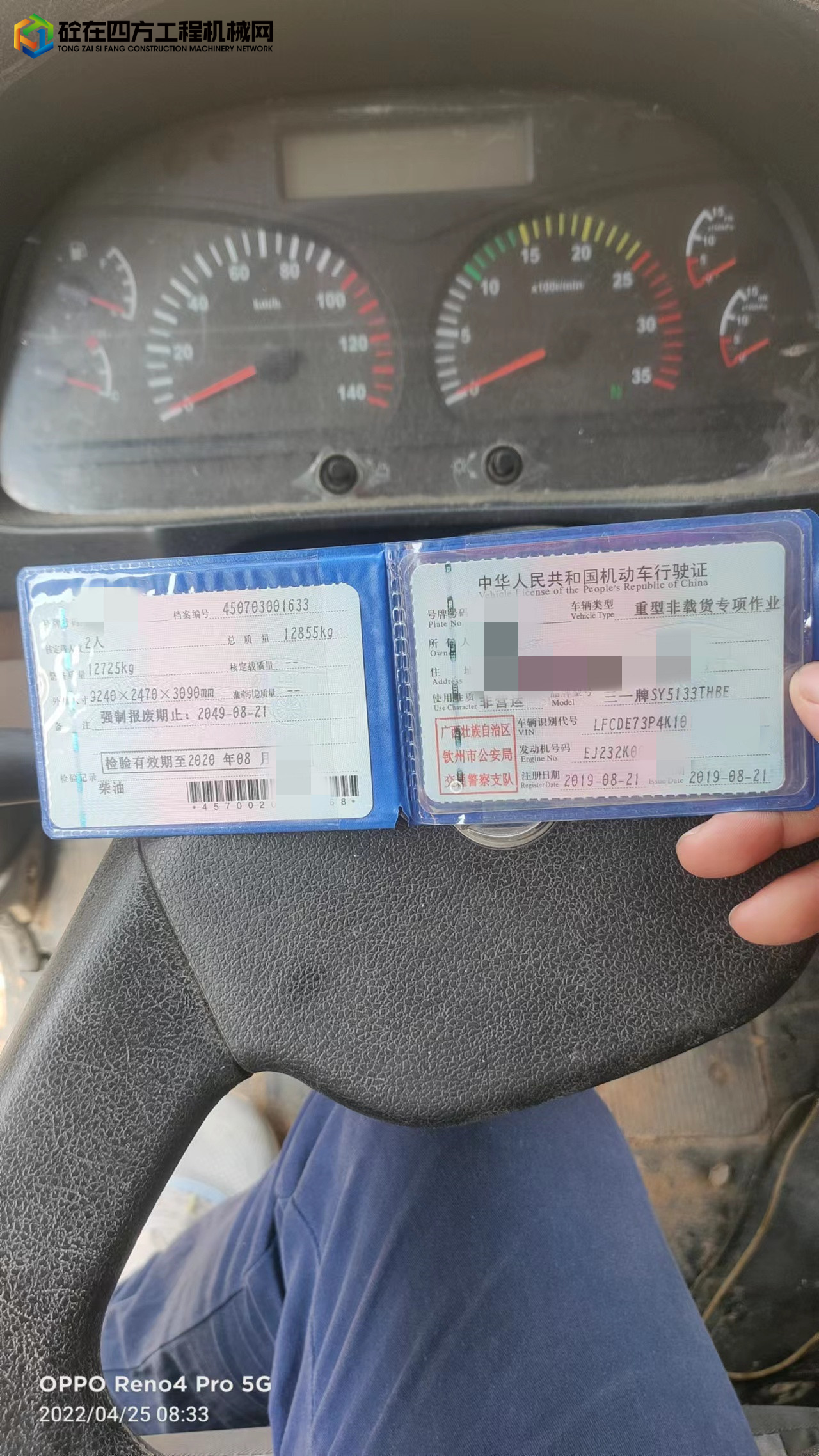 https://images.tongzsf.com/tong/truck_machine/20220425/16265feac6ef08.jpg