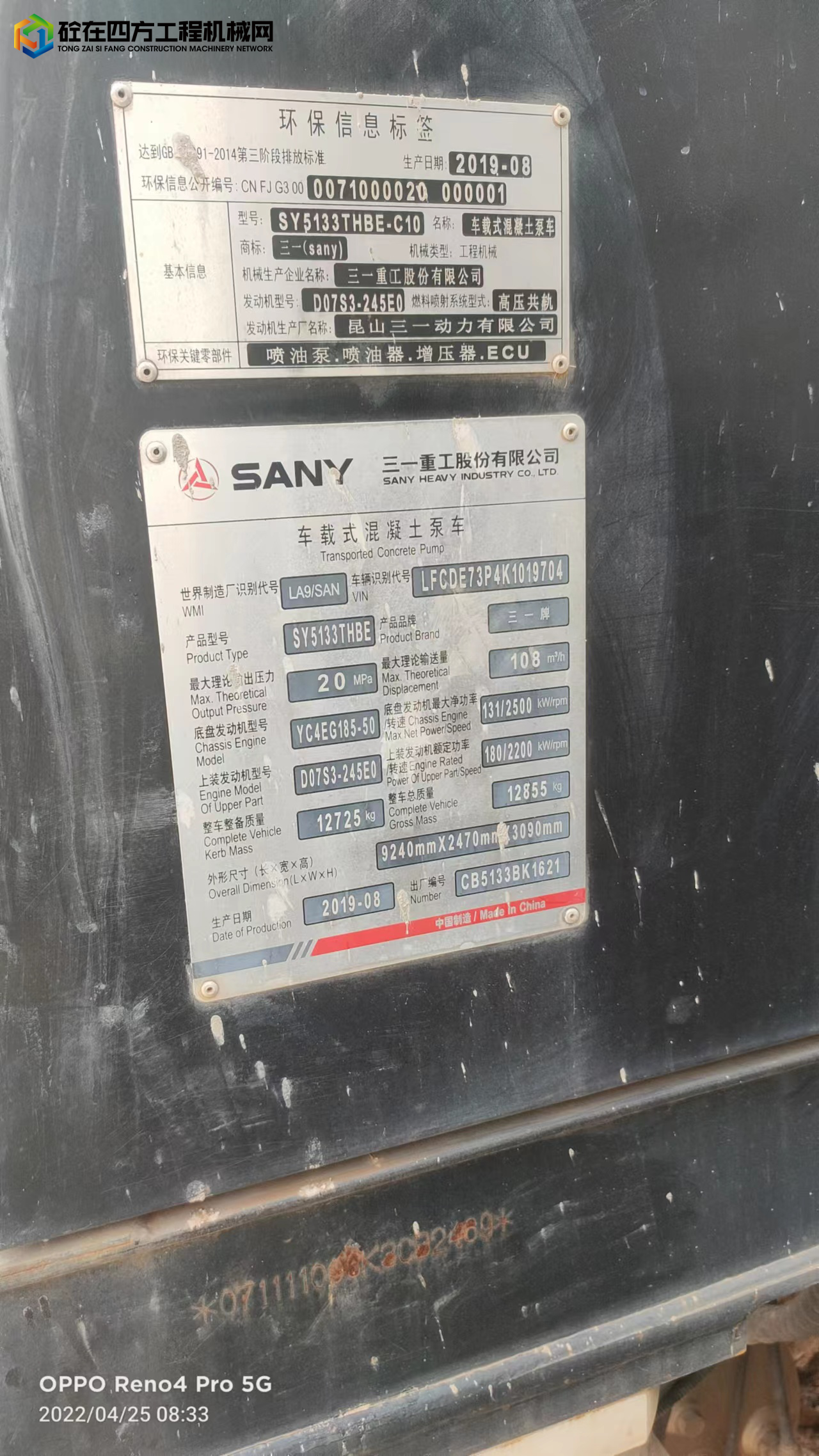 https://images.tongzsf.com/tong/truck_machine/20220425/16265feb5766dc.jpg