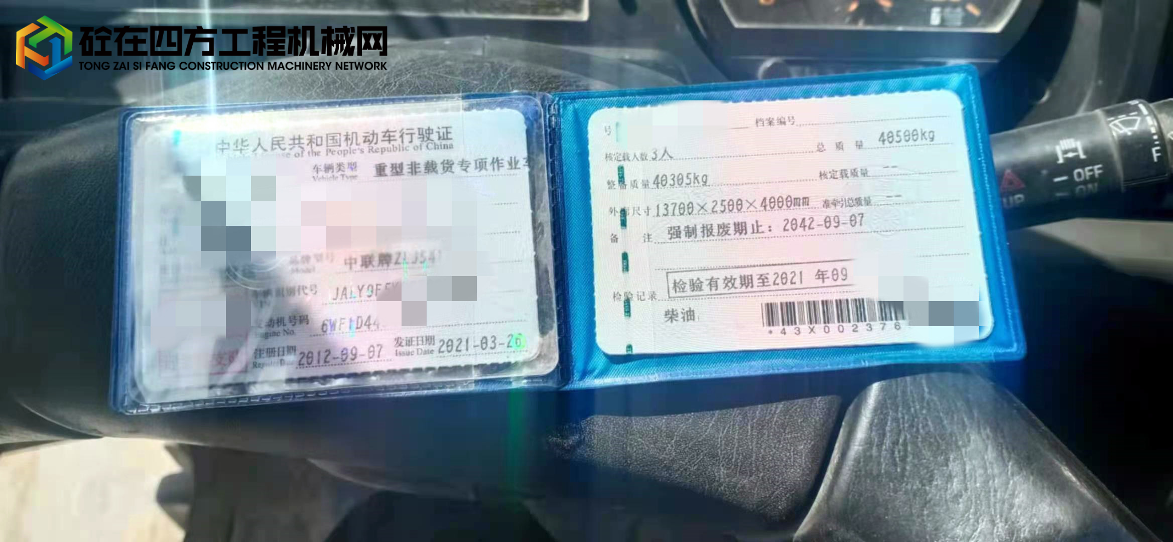 https://images.tongzsf.com/tong/truck_machine/20220425/1626665f76357c.jpg
