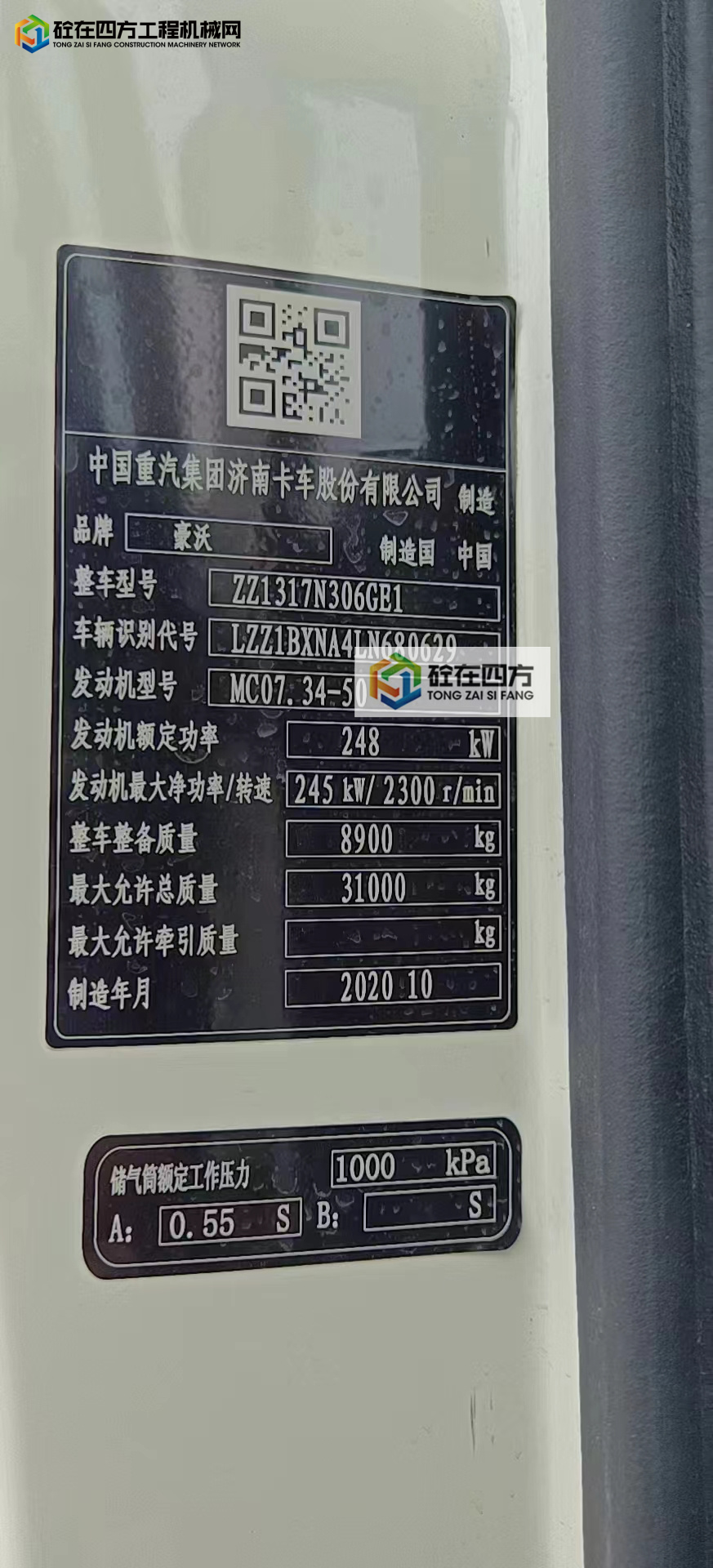 https://images.tongzsf.com/tong/truck_machine/20220426/1626746f018505.jpg