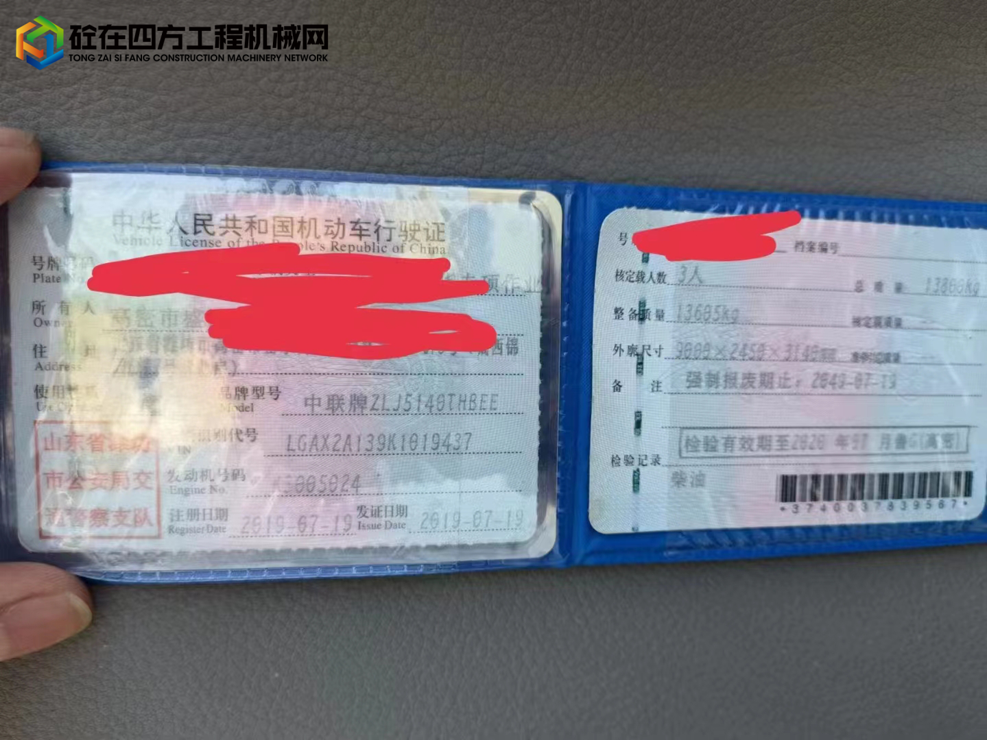 https://images.tongzsf.com/tong/truck_machine/20220426/1626758f0cd5fc.jpg