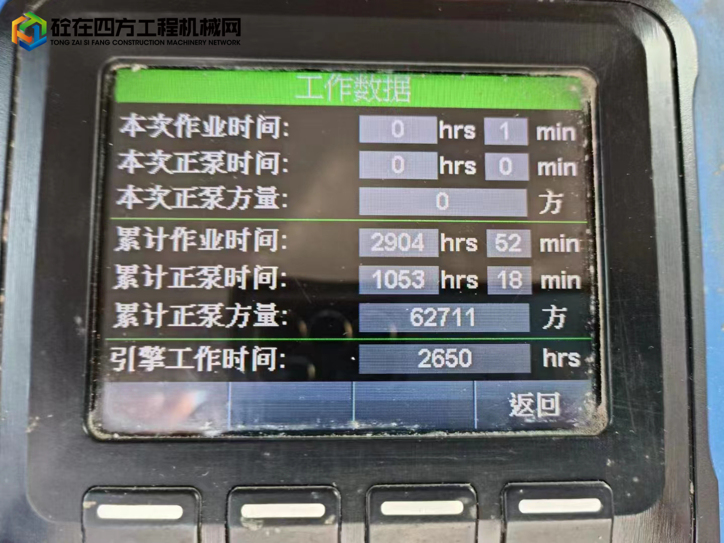https://images.tongzsf.com/tong/truck_machine/20220426/1626758f22afe2.jpg