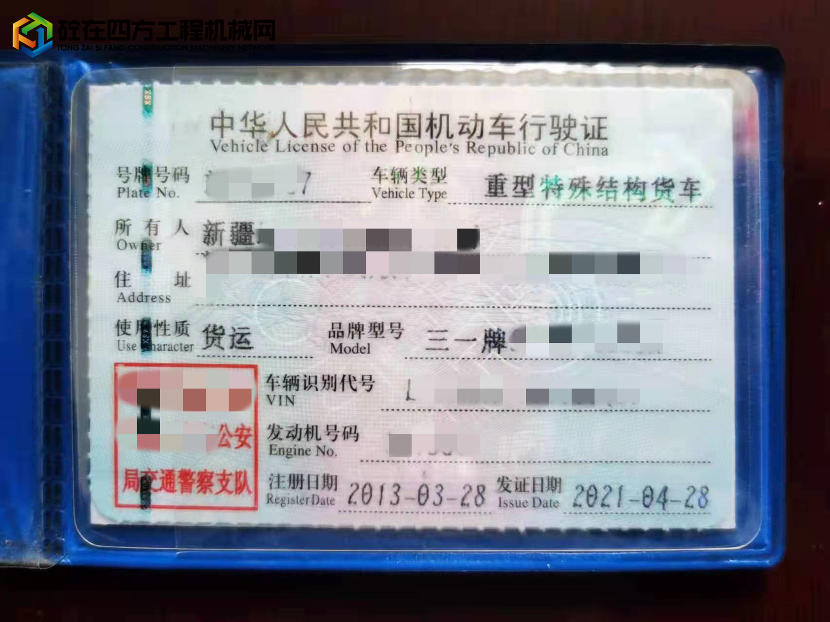 https://images.tongzsf.com/tong/truck_machine/20220426/16267b7f07c873.jpg