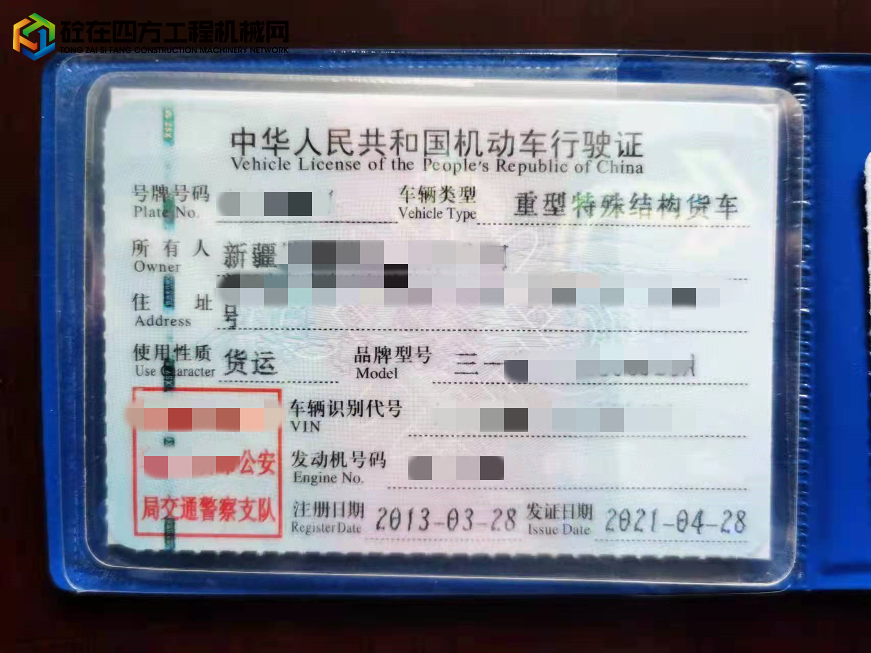 https://images.tongzsf.com/tong/truck_machine/20220426/16267b7ff3e51b.jpg
