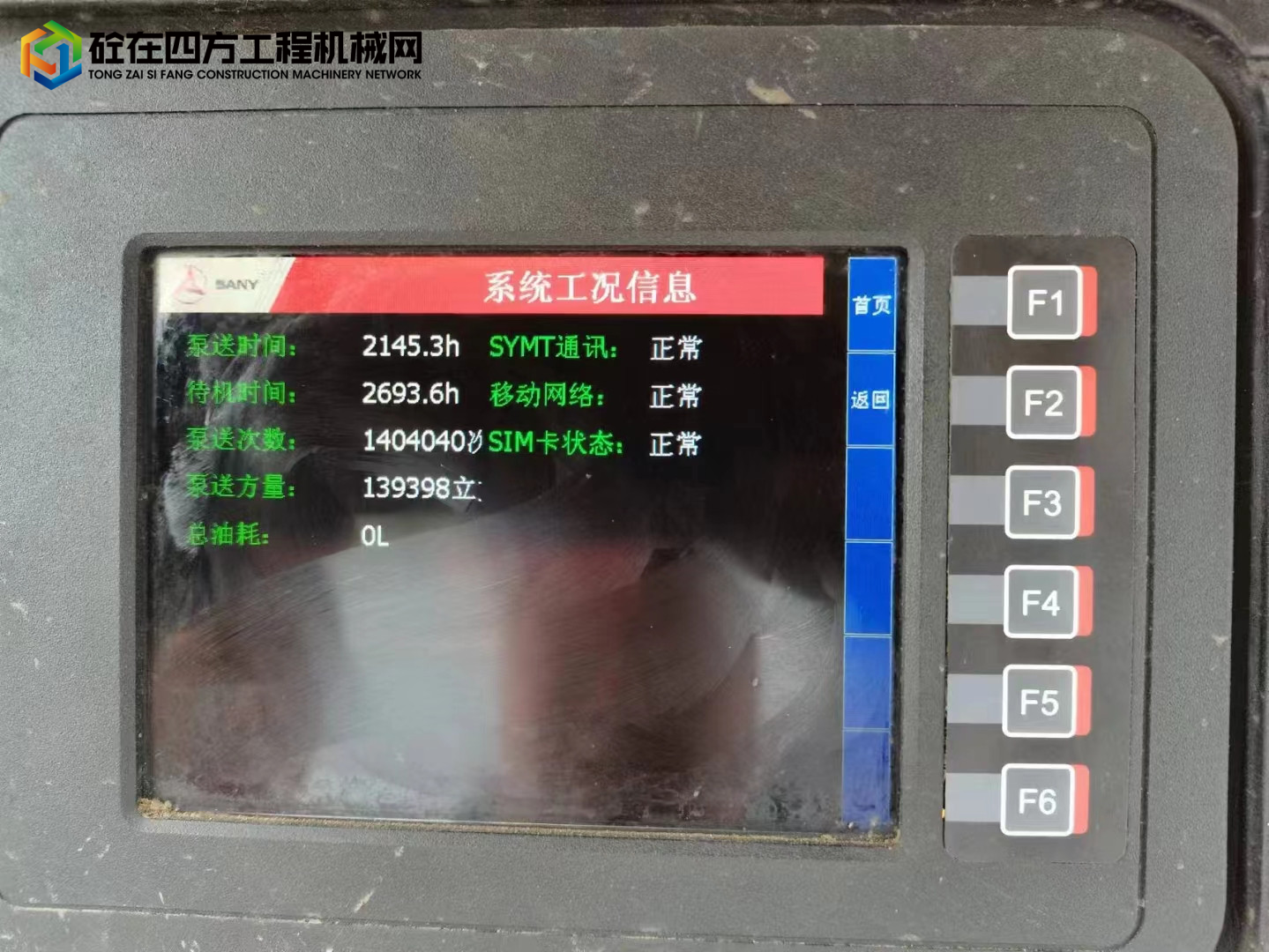 https://images.tongzsf.com/tong/truck_machine/20220426/16267c0d90bf91.jpg