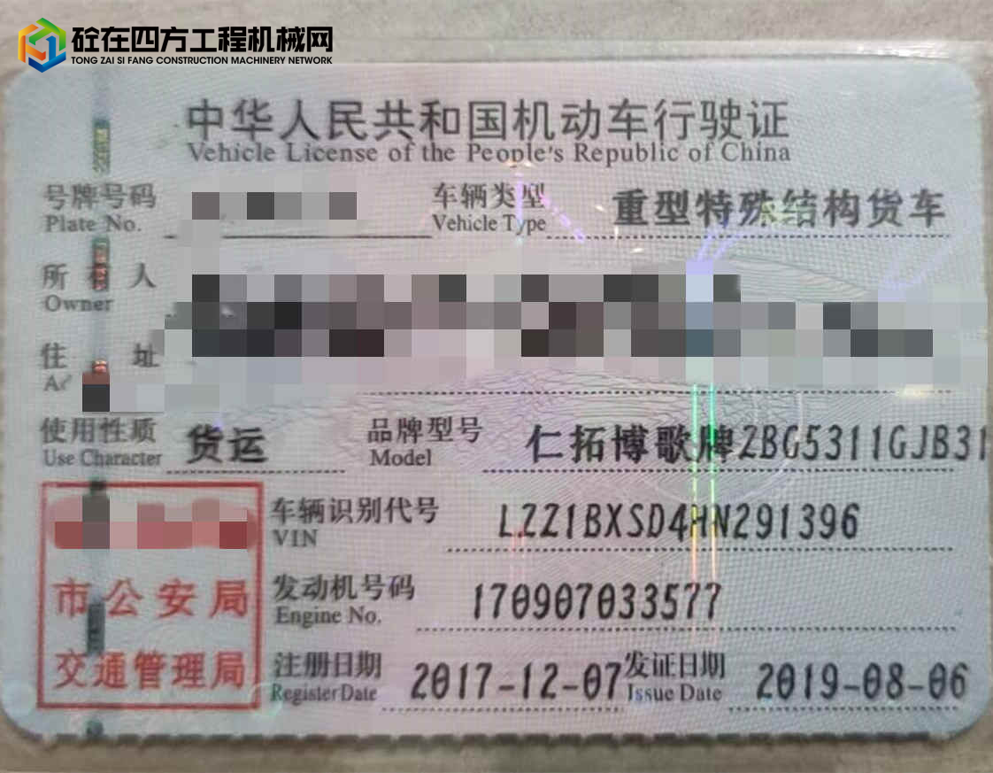 https://images.tongzsf.com/tong/truck_machine/20220426/16267c18d0a0ef.jpg