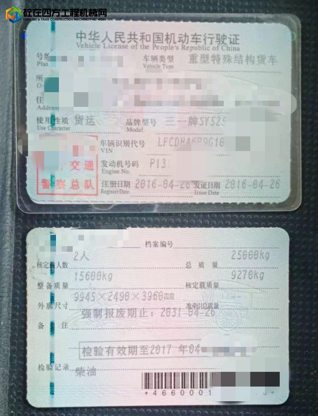 https://images.tongzsf.com/tong/truck_machine/20220427/16268a15ae5f15.jpg