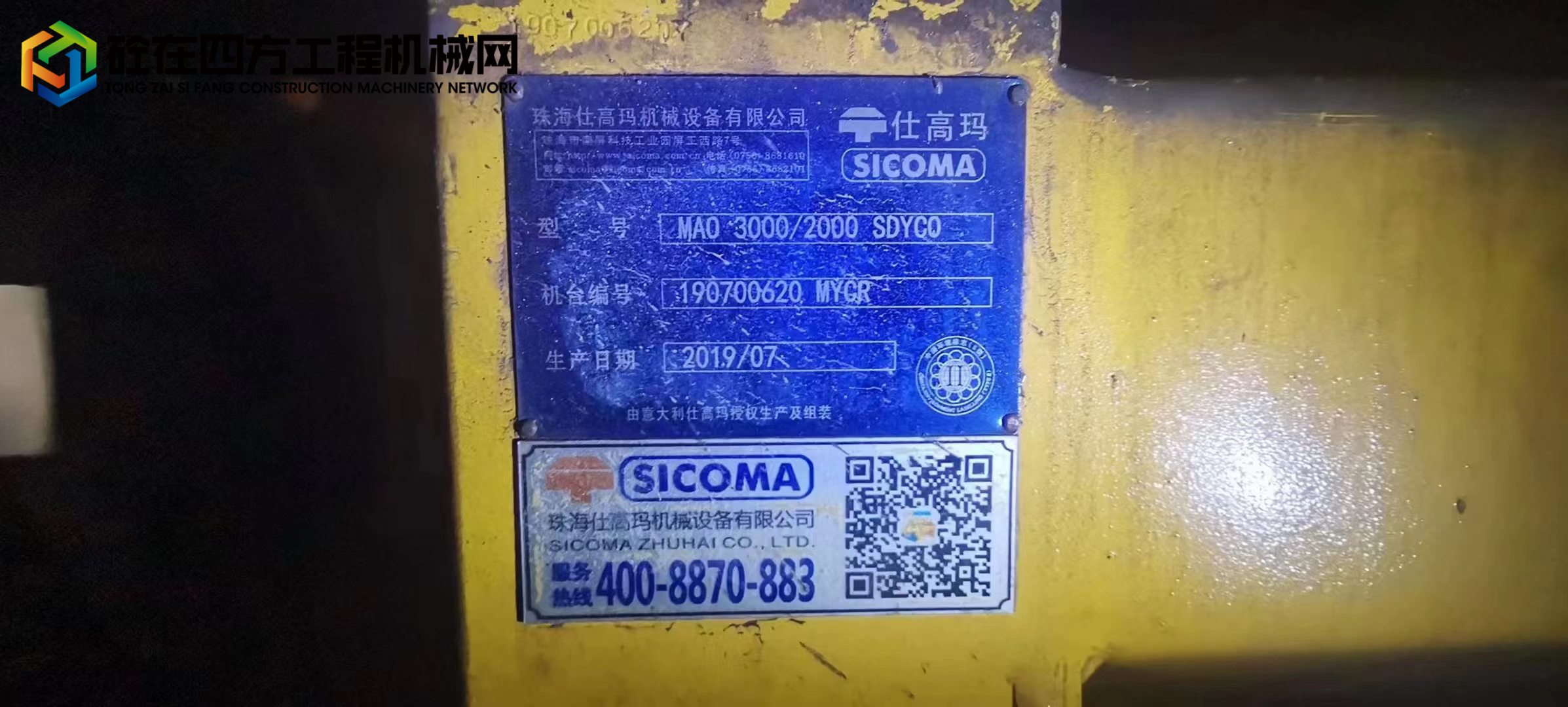 https://images.tongzsf.com/tong/truck_machine/20220428/1626a3b6bbaf95.jpg