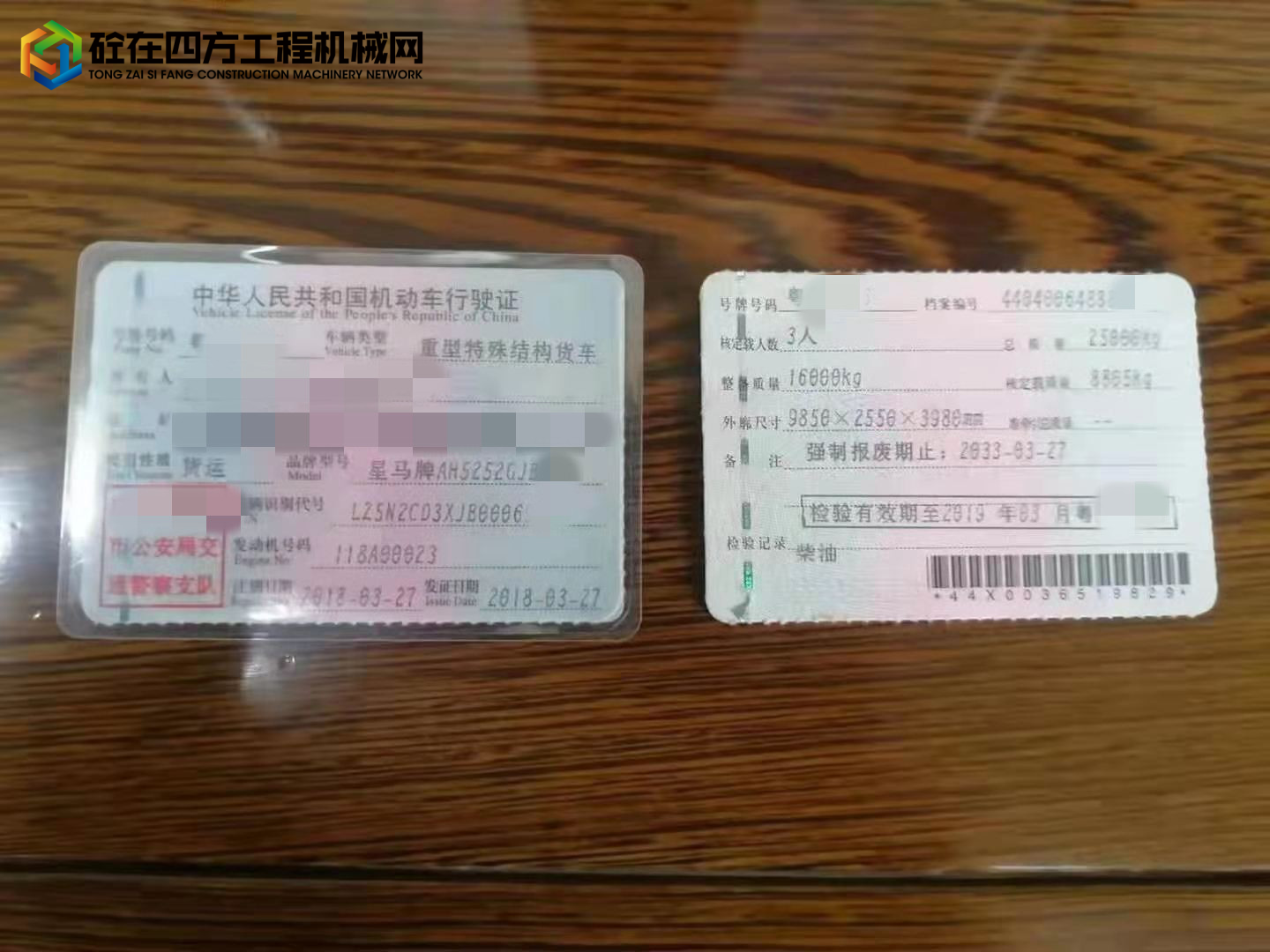 https://images.tongzsf.com/tong/truck_machine/20220429/1626ba850e036e.jpg
