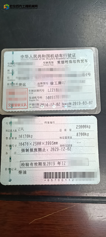 https://images.tongzsf.com/tong/truck_machine/20220429/1626ba9d94b887.jpg