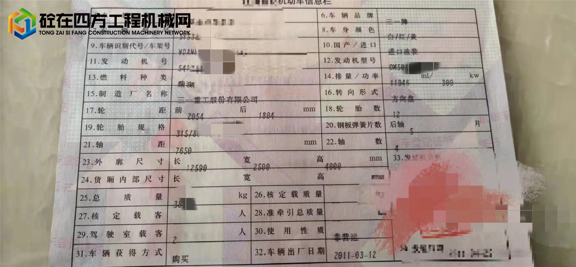 https://images.tongzsf.com/tong/truck_machine/20220429/1626baf327b06b.jpg