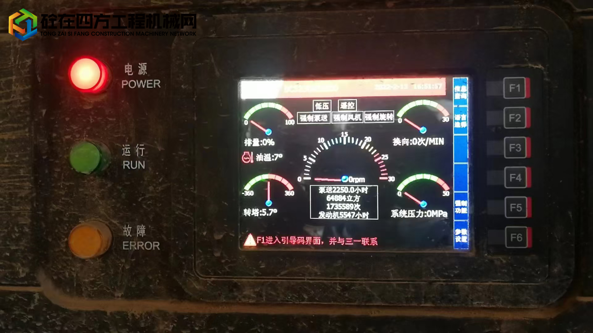 https://images.tongzsf.com/tong/truck_machine/20220429/1626bf222b62ea.jpg