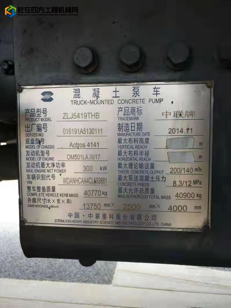 https://images.tongzsf.com/tong/truck_machine/20220502/1626f12835f66c.jpg
