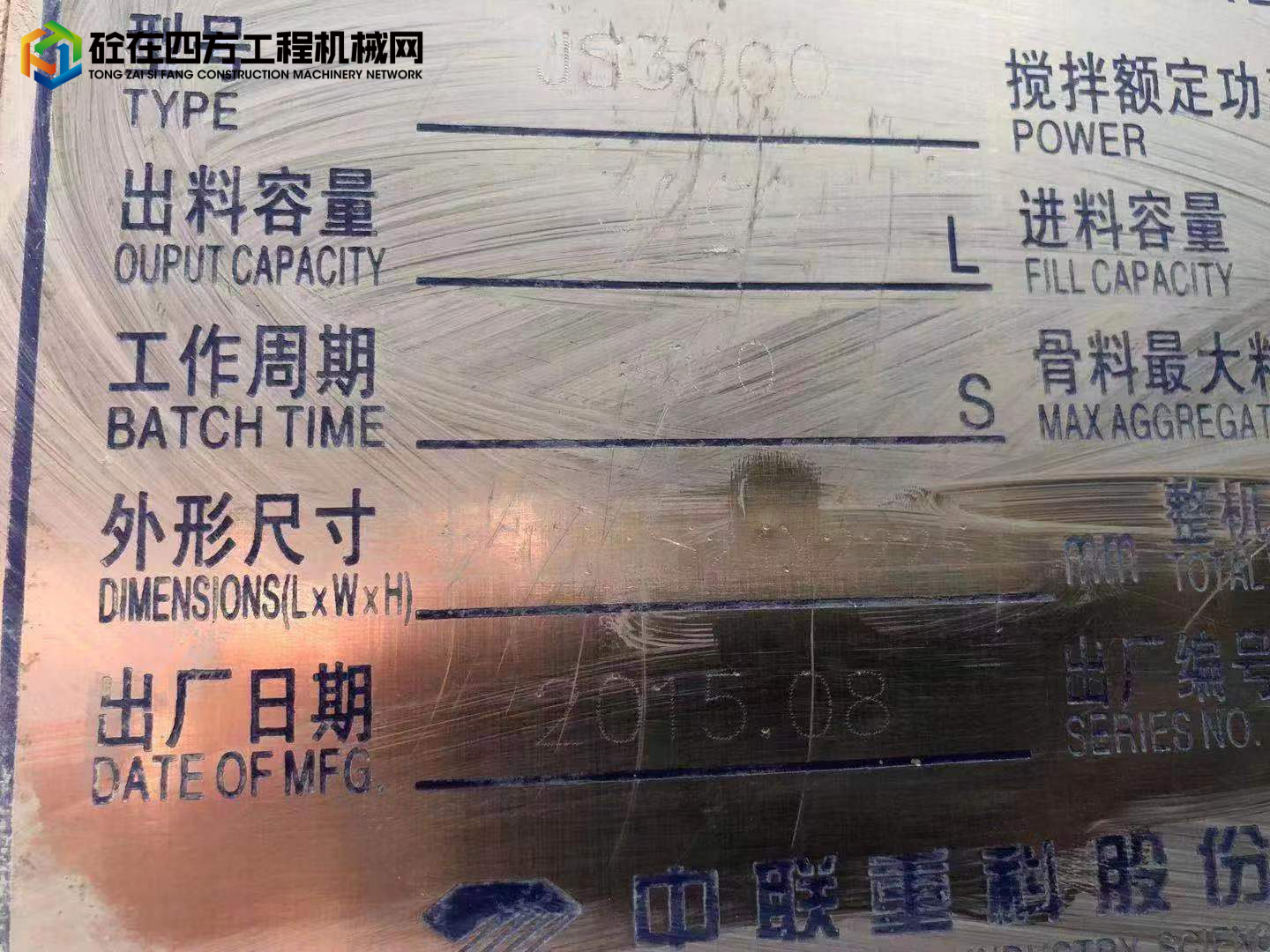 https://images.tongzsf.com/tong/truck_machine/20220505/162732e8bd1271.jpg