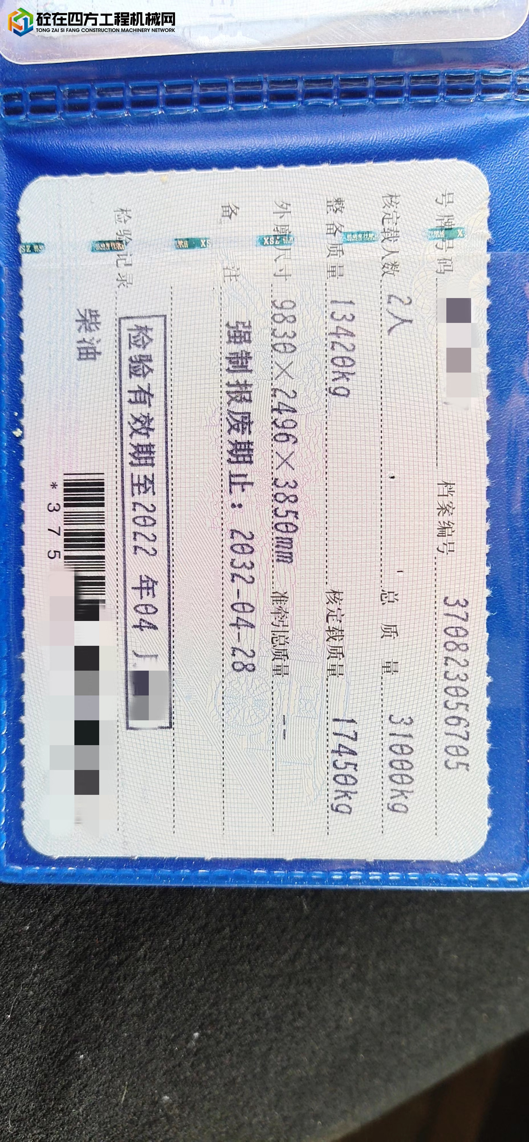 https://images.tongzsf.com/tong/truck_machine/20220505/162733d24dd309.jpg