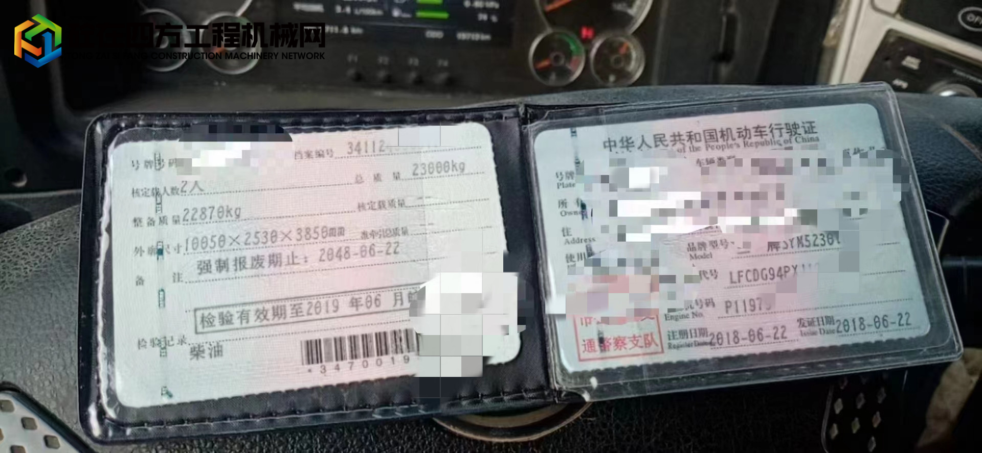 https://images.tongzsf.com/tong/truck_machine/20220505/162738c002221a.jpg