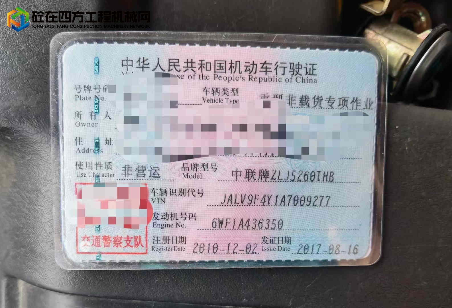 https://images.tongzsf.com/tong/truck_machine/20220505/16273943a6212d.jpg