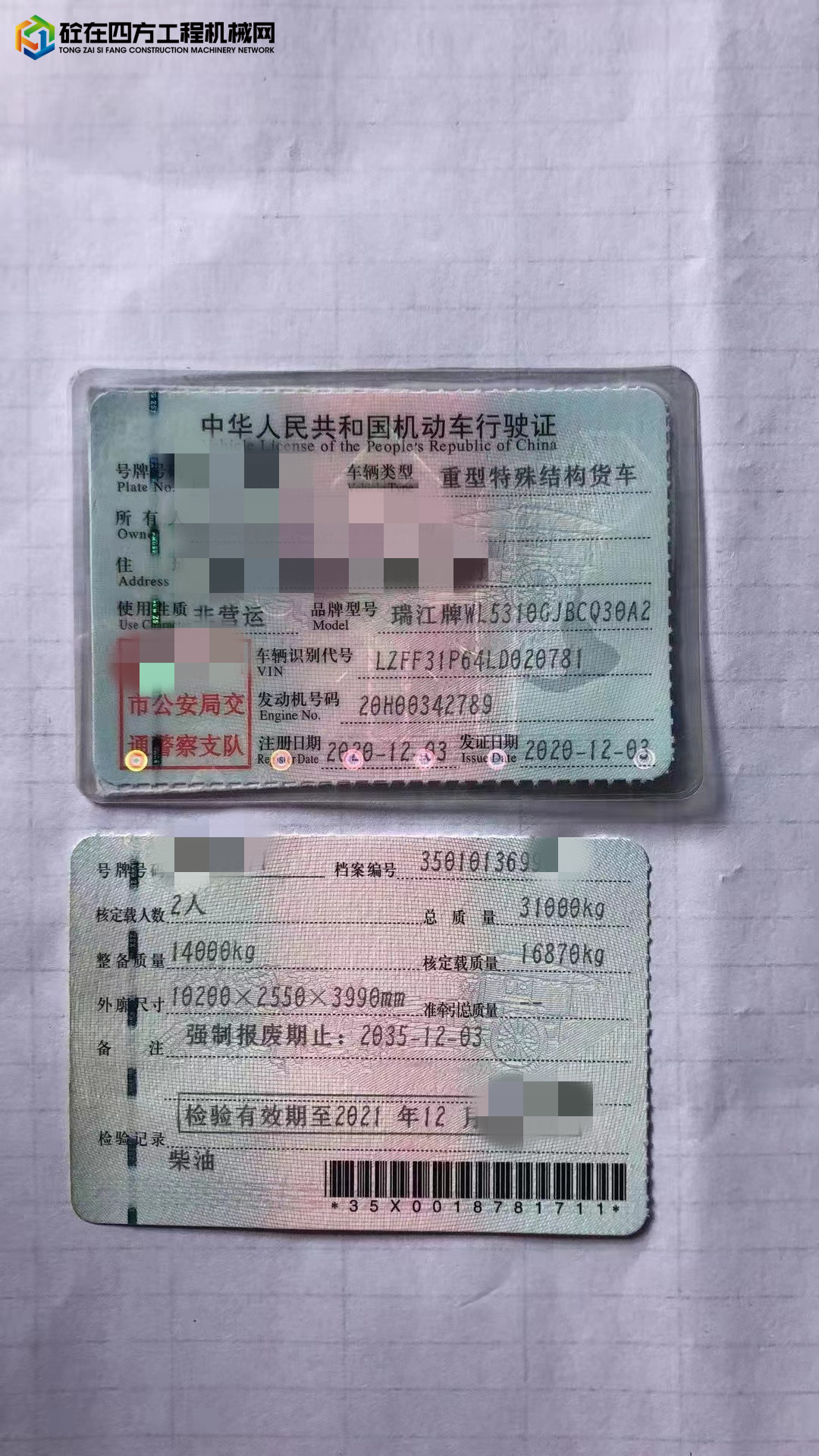 https://images.tongzsf.com/tong/truck_machine/20220505/16273a0a7e9c03.jpg