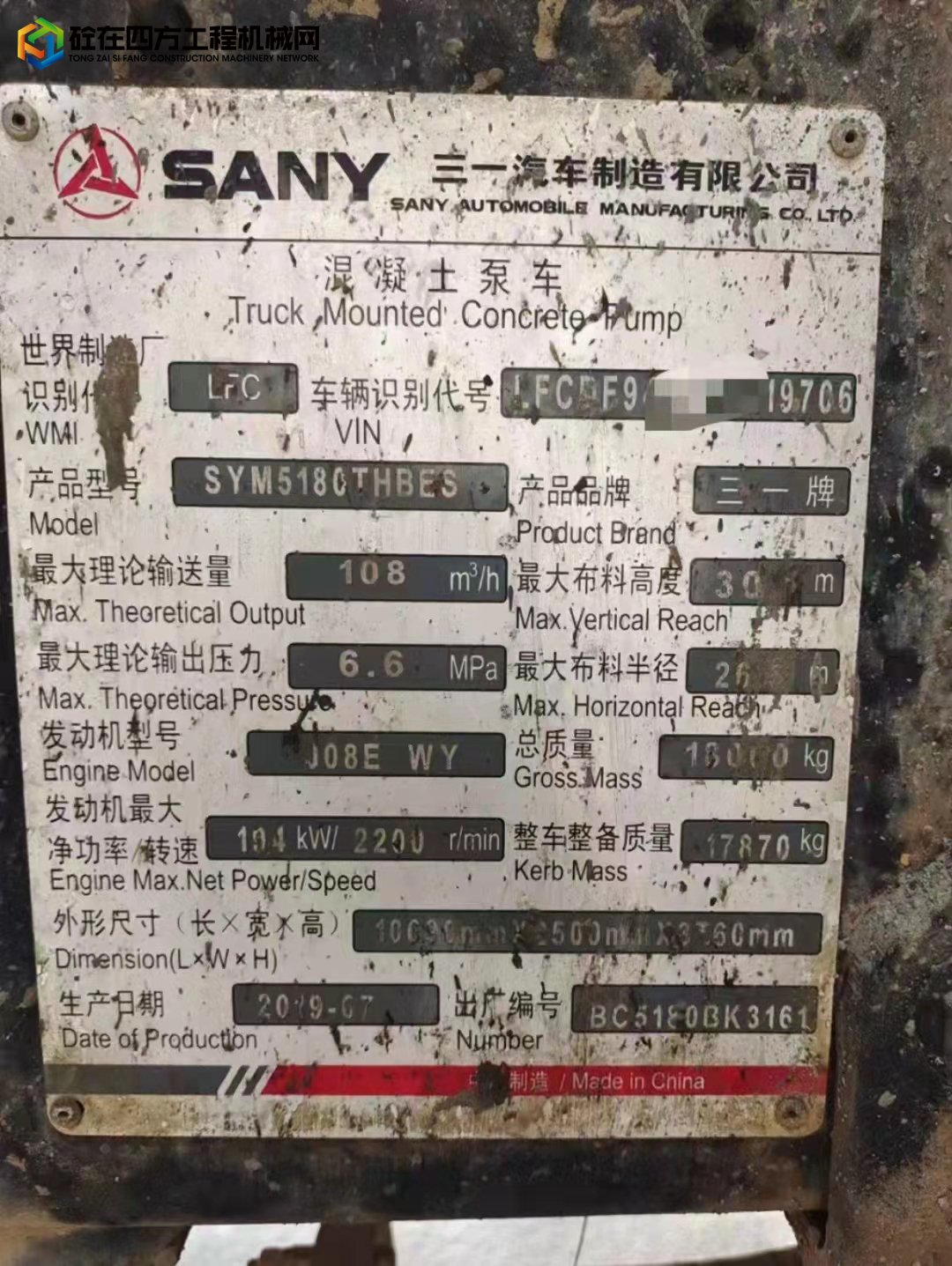 https://images.tongzsf.com/tong/truck_machine/20220506/16274729f0599a.jpg