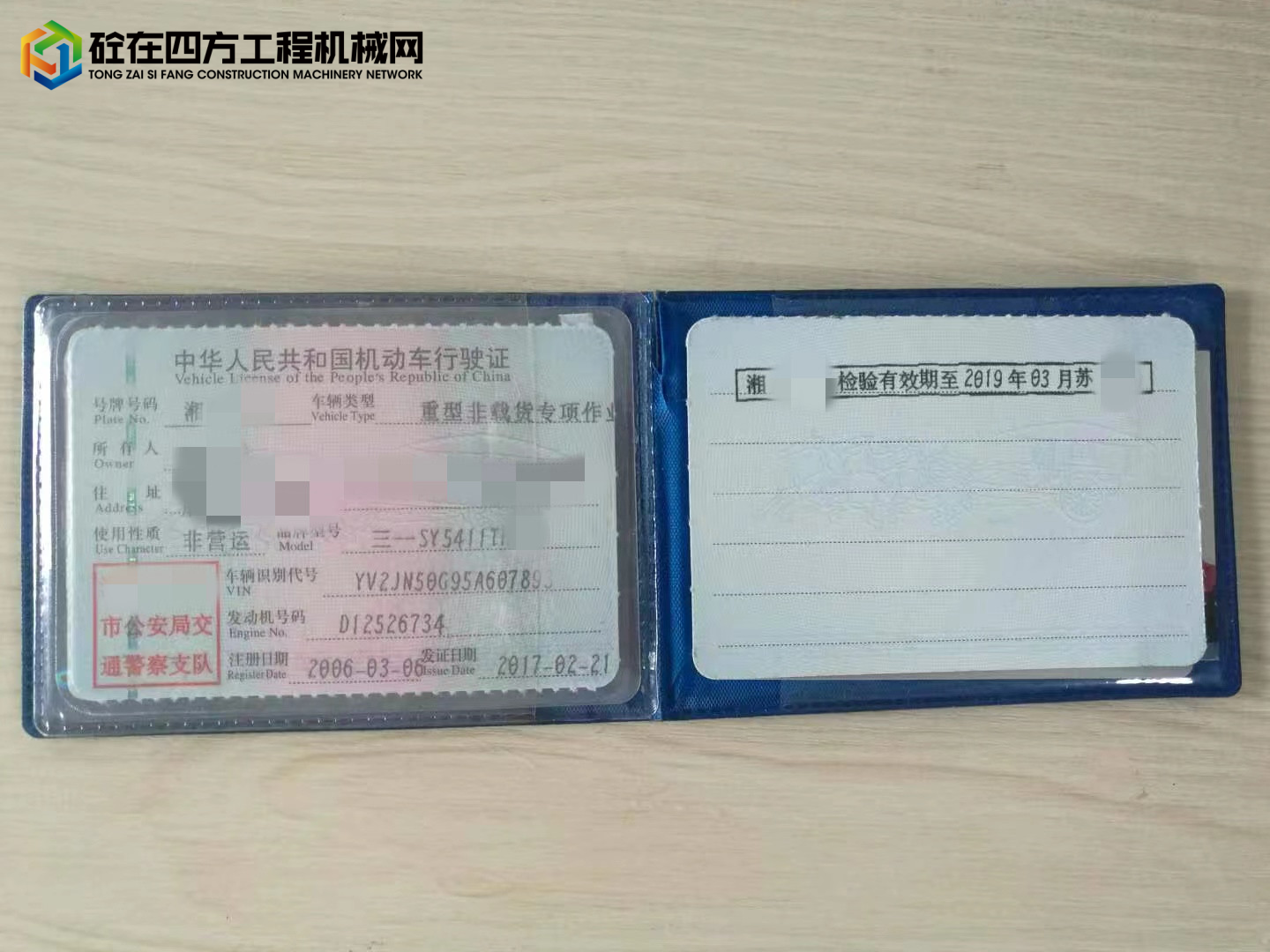 https://images.tongzsf.com/tong/truck_machine/20220506/162749d2ca2da1.jpg