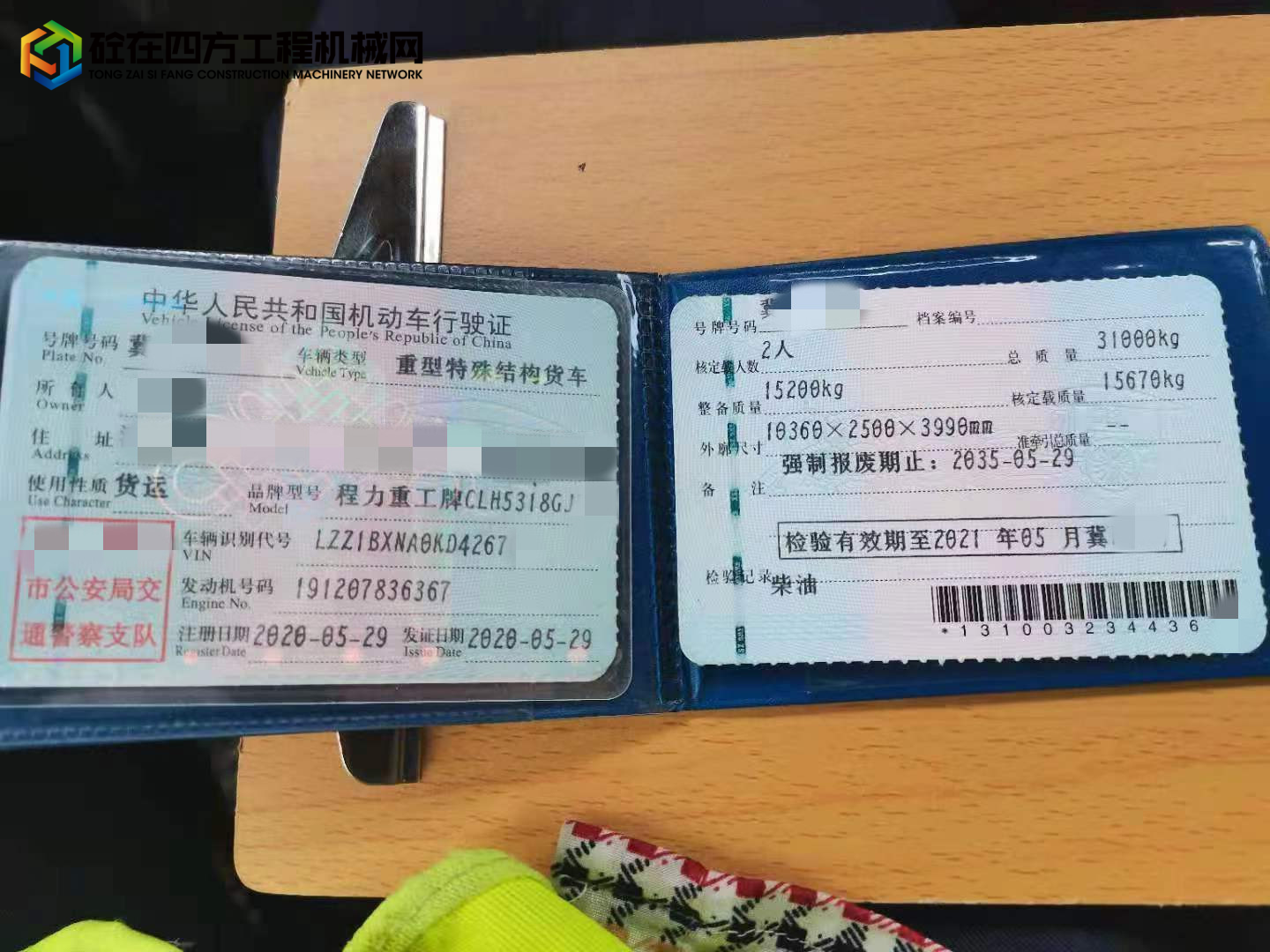 https://images.tongzsf.com/tong/truck_machine/20220506/16274b7aa88dcb.jpg