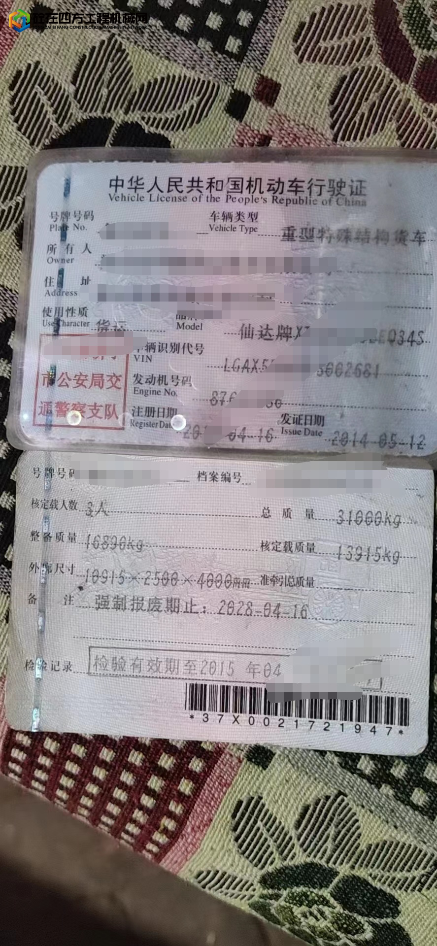https://images.tongzsf.com/tong/truck_machine/20220506/16274d6ceb989b.jpg